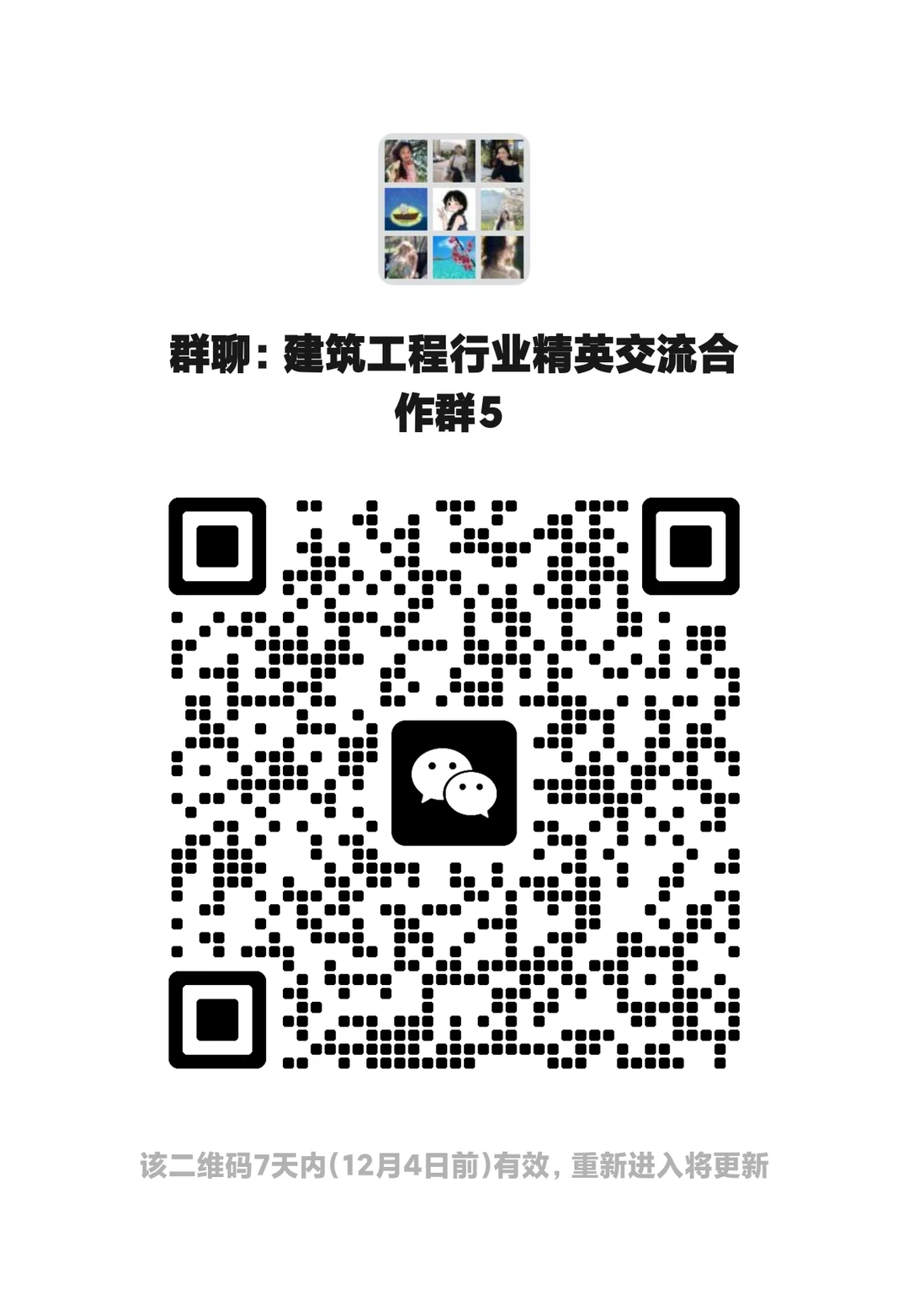 建筑?️土木，工程人集合