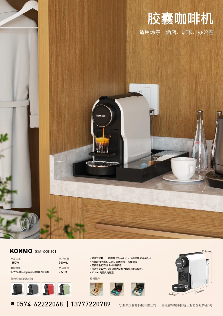 咖啡机生产工厂