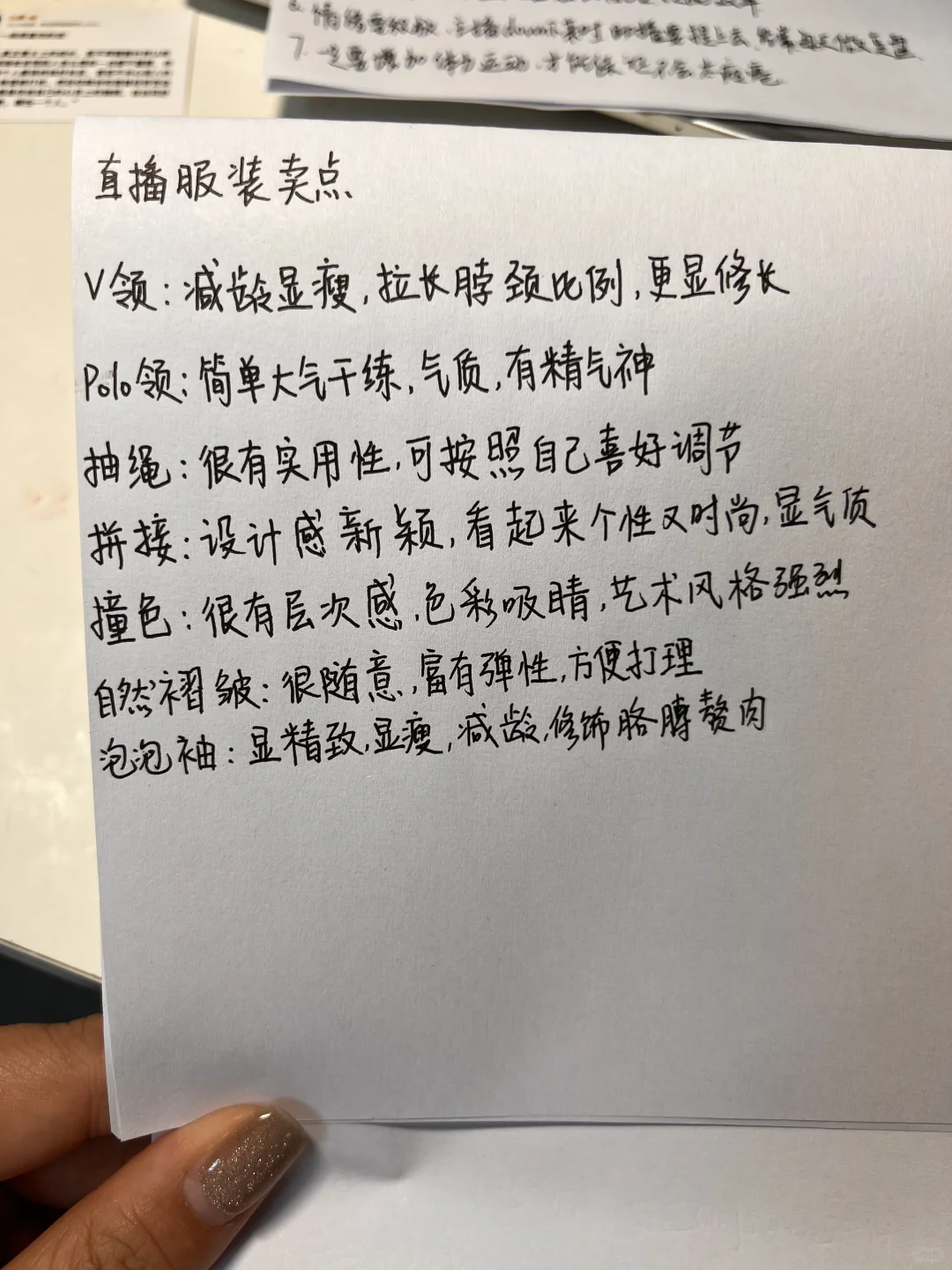 从“零”开始的服装助播之旅：我的成长与收获