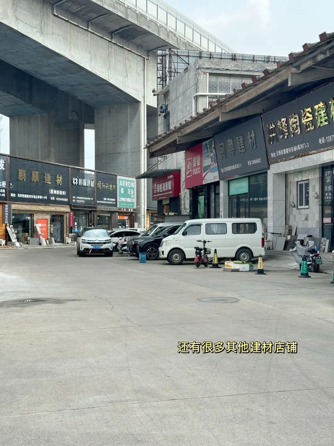 武汉装修必看⭐汉西建材市场攻略