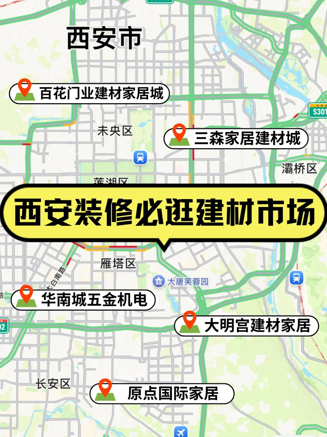 西安装修工长实测！5大建材市场真实点评