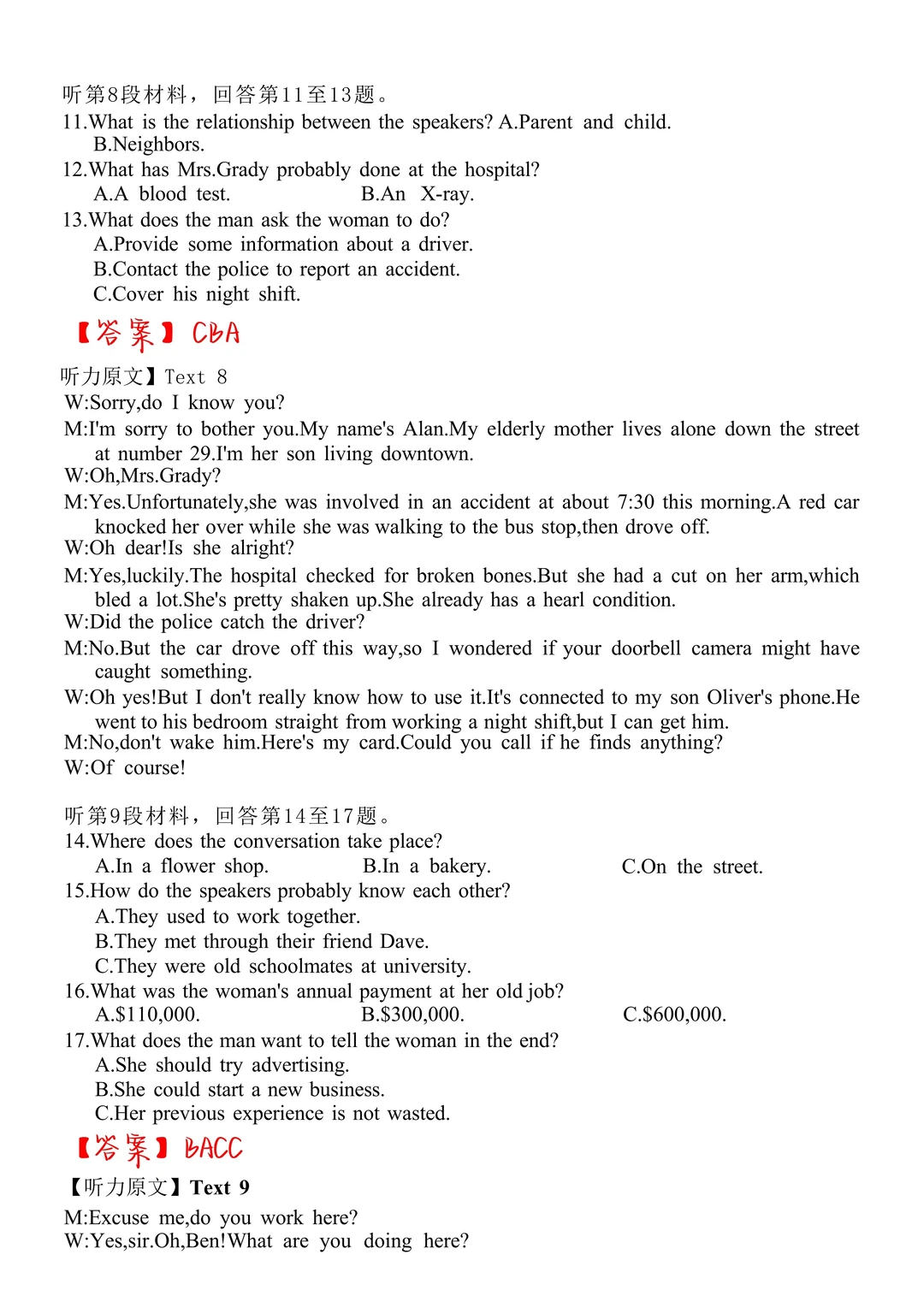 这篇阅读理解居然考了宁德时代的电池技术?
