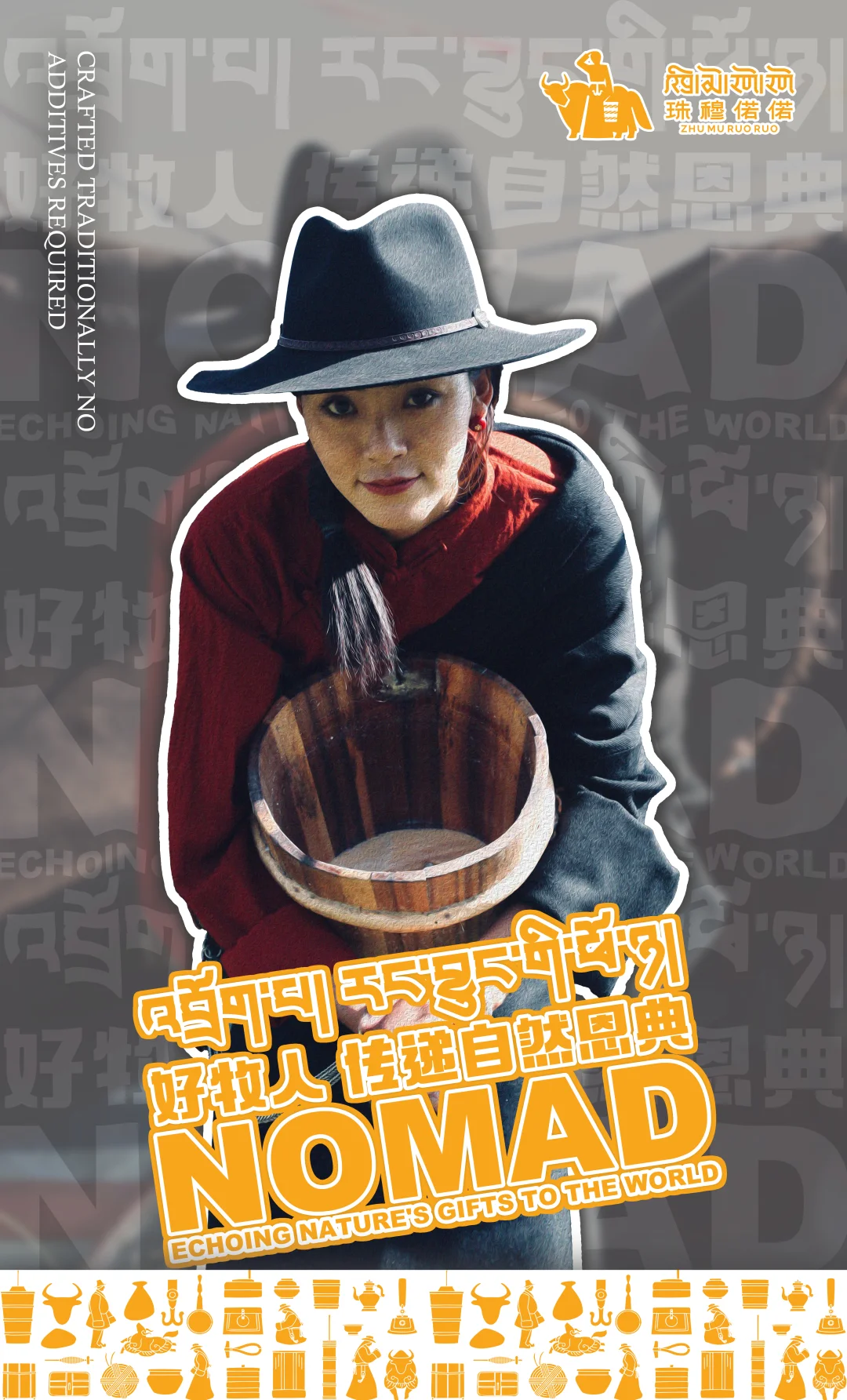 好牧人 传递自然恩典