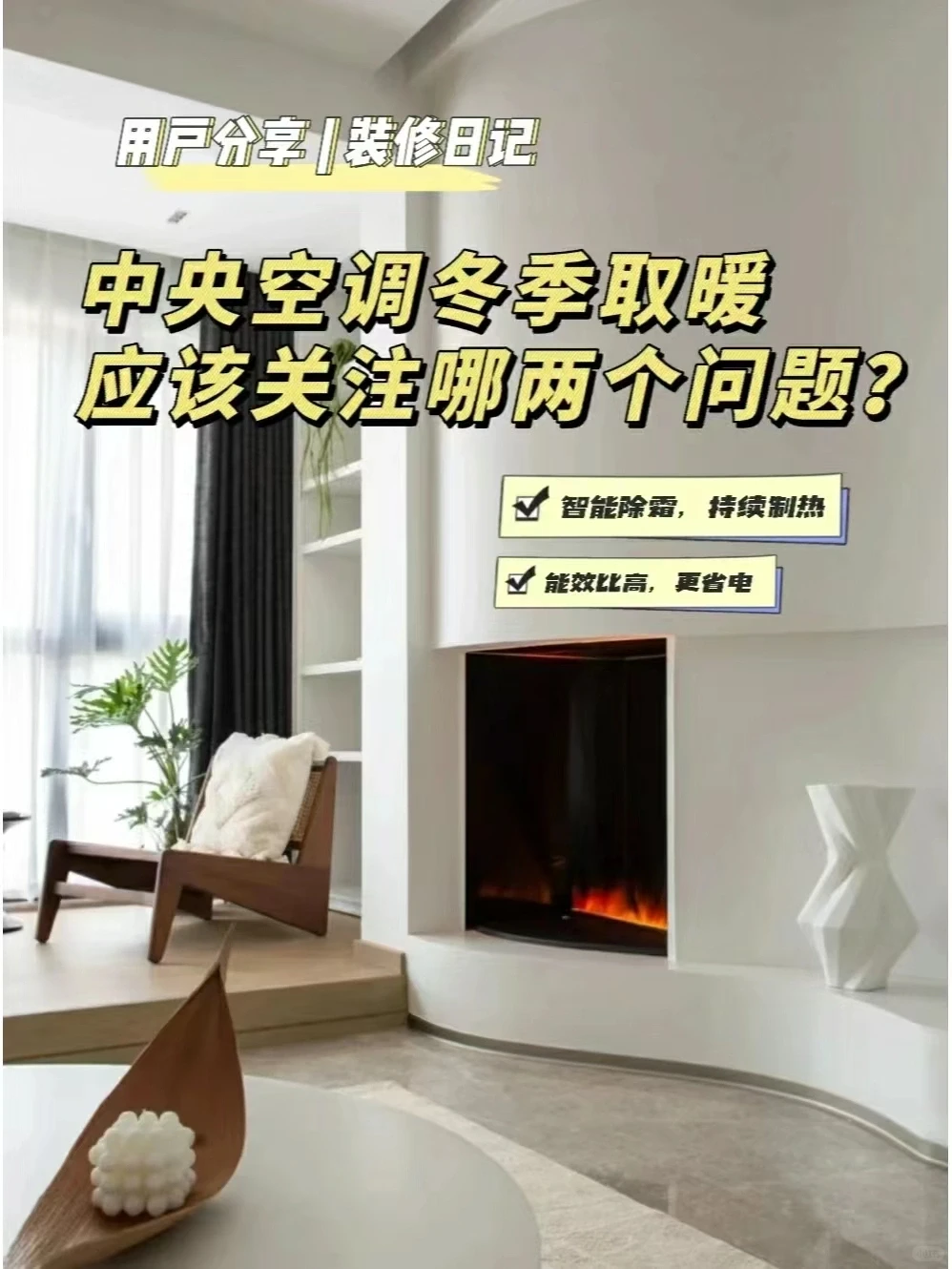 日立中央空调制热更节能