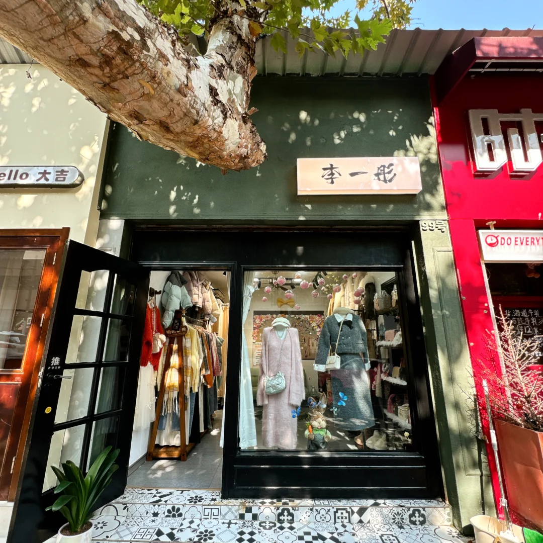 2w多开了个女装店