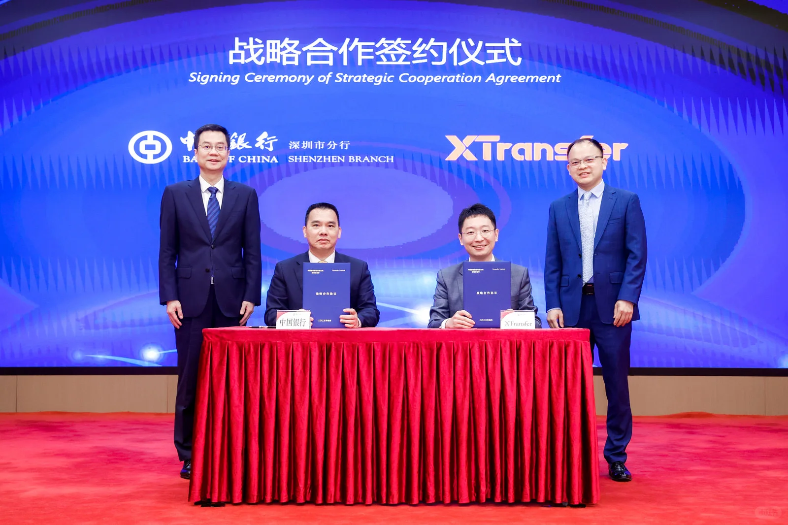 中国银行&XTransfer签约现场