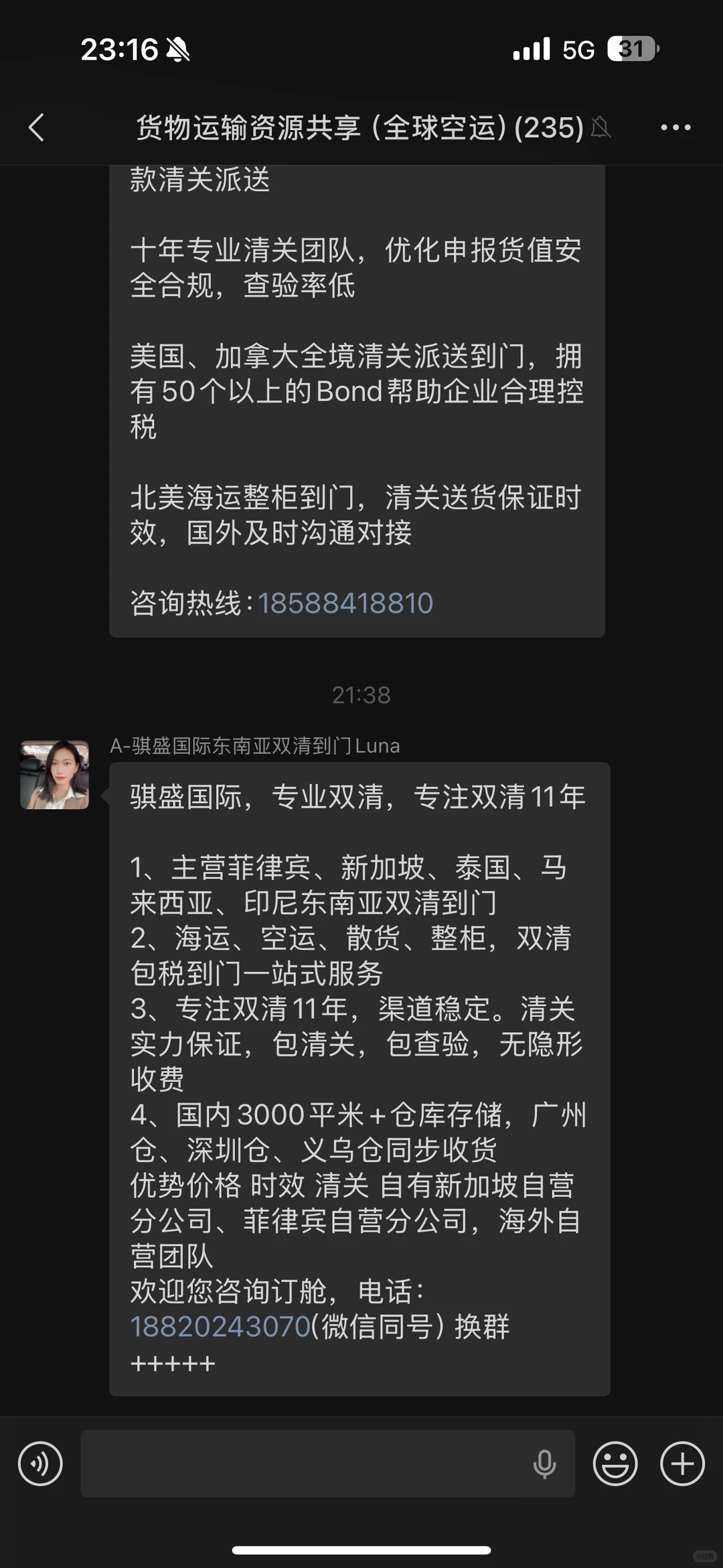 货物运输资源共享群