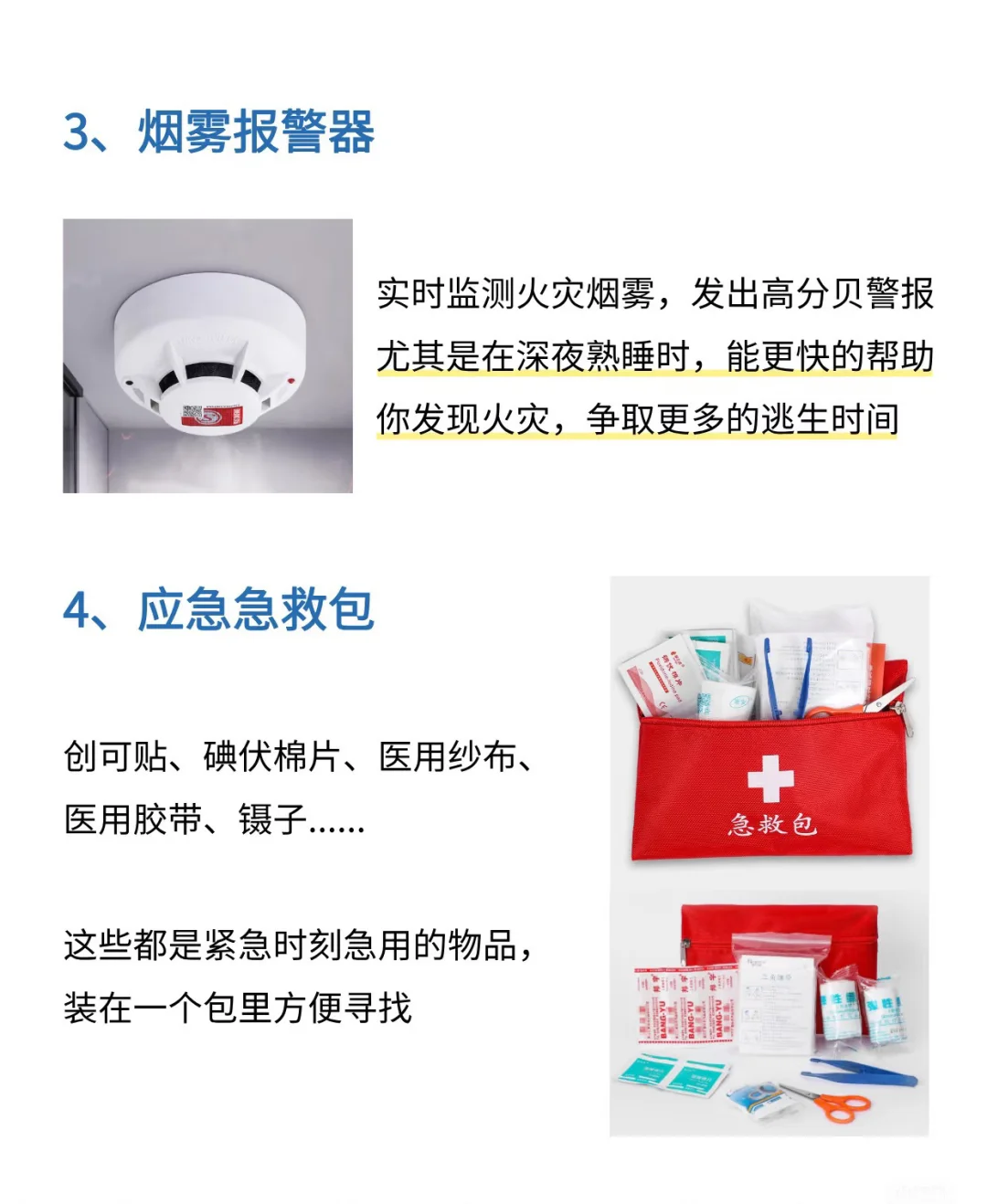 这几百块一定不能省,关键时刻能救命?