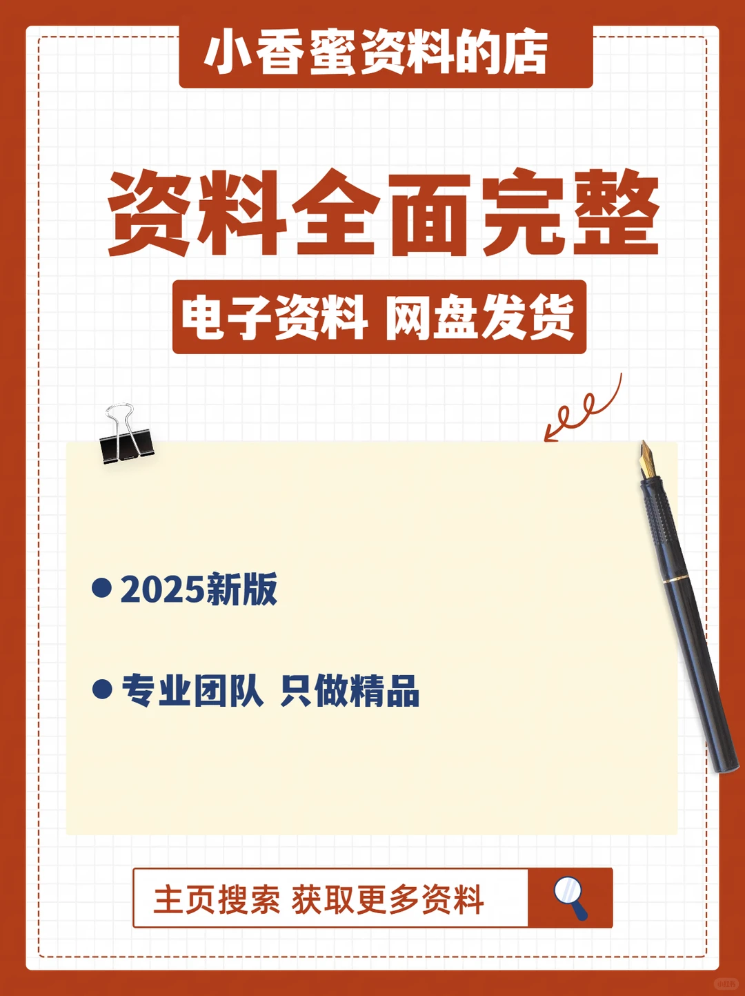 工程技术标标书模板