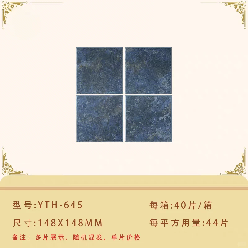 SuChen美式复古乡村148x148手工小砖