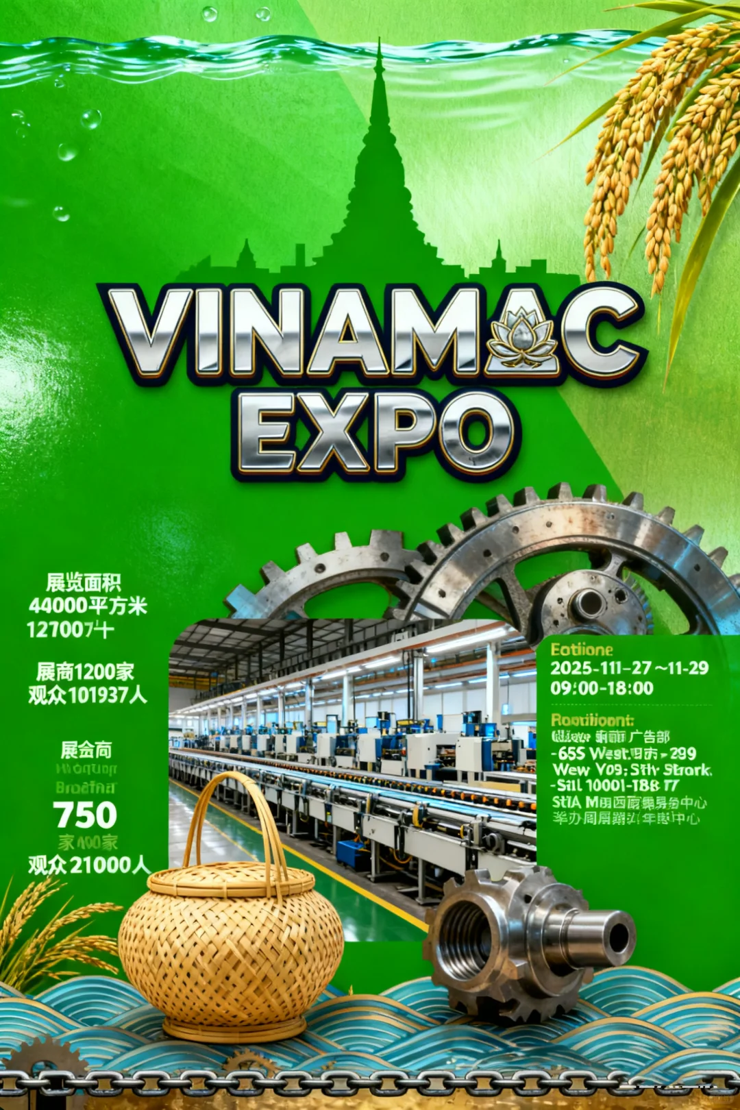 越南工业机械设备展览会 VINAMAC EXPO