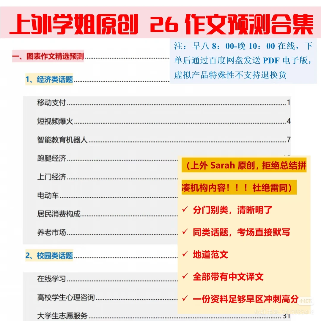 听说直播助农今年考研作文要考啊