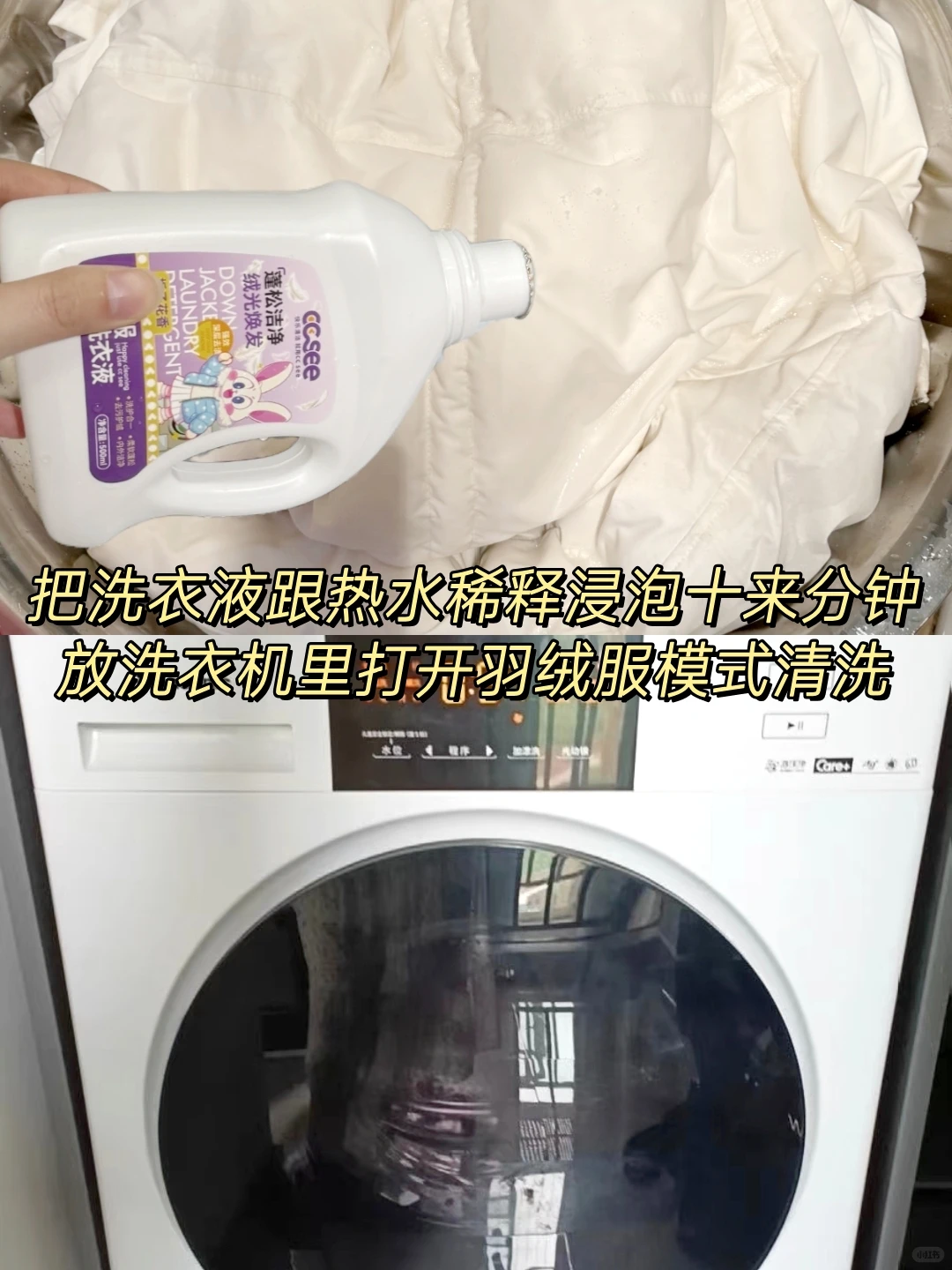 行业秘密：你的羽绒服真的不该送去干洗