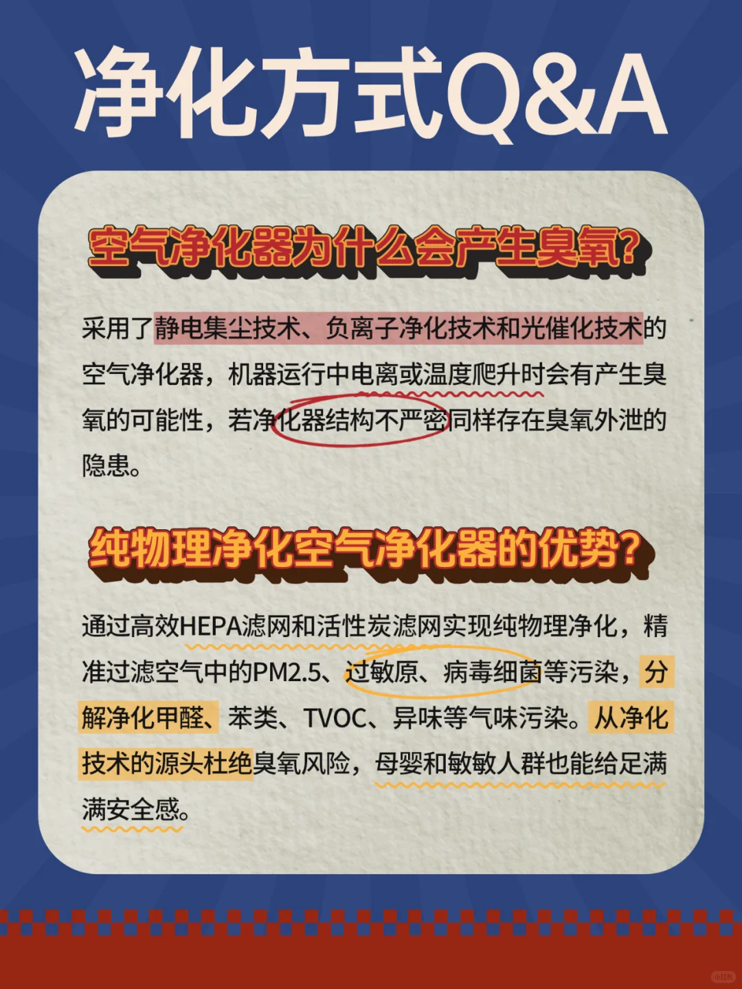 用纯物理净化空气净化器只有0次和无数次