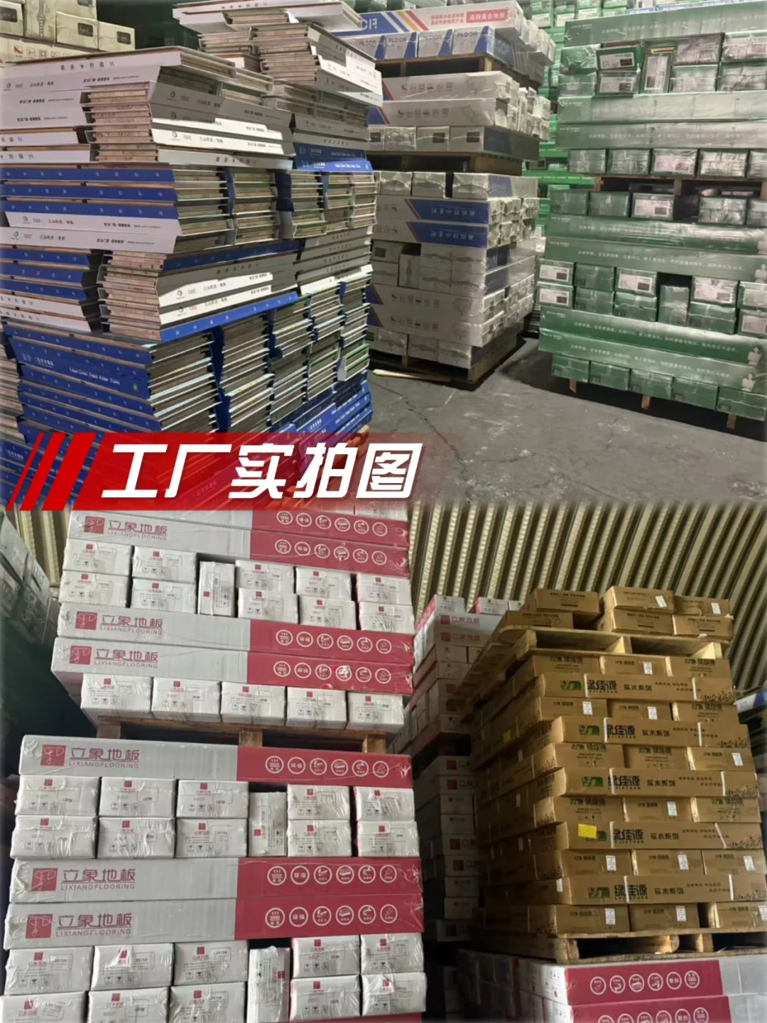 ?恭喜您!?找到了昆明木地板源头工厂!