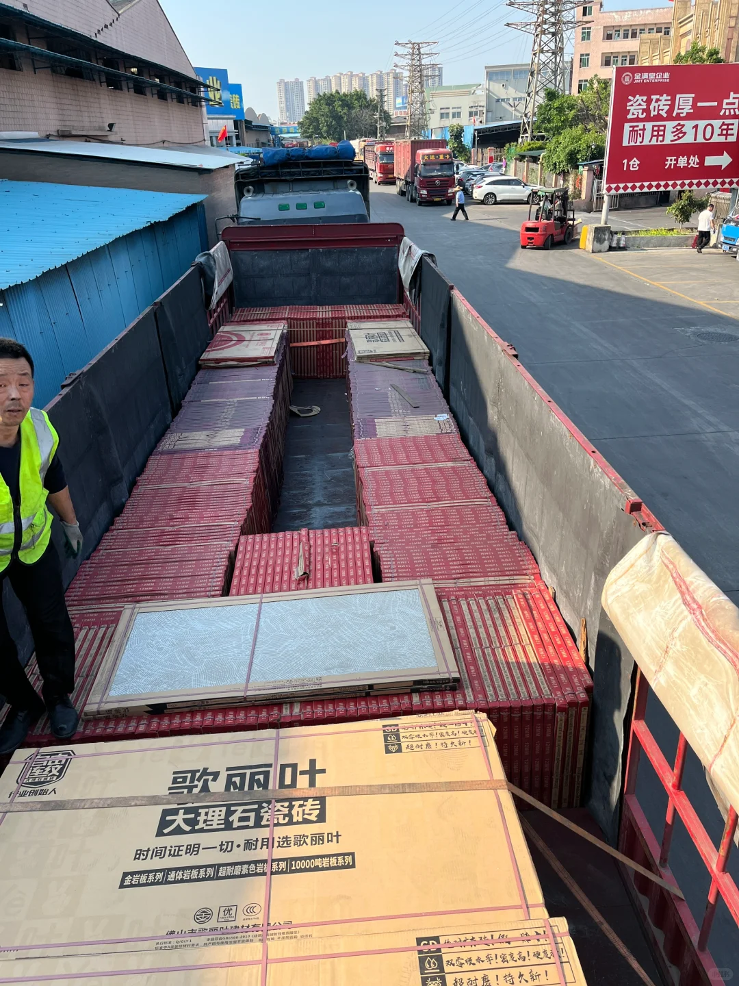 瓷砖工厂?发货现场
