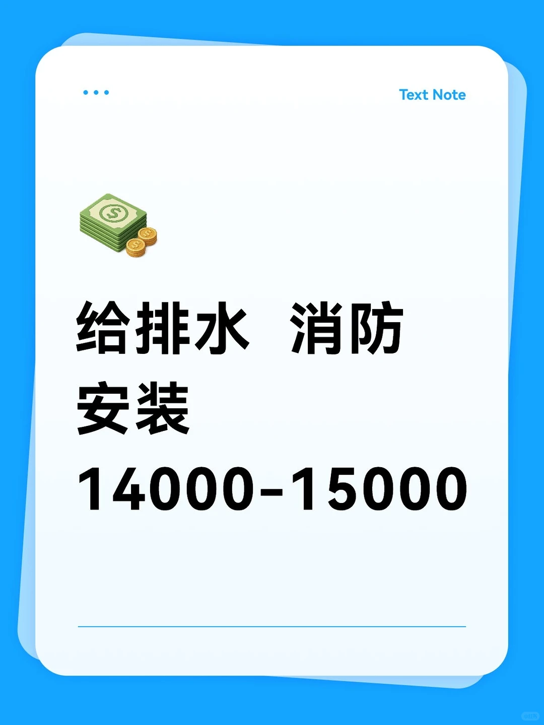 央企分包援建项目