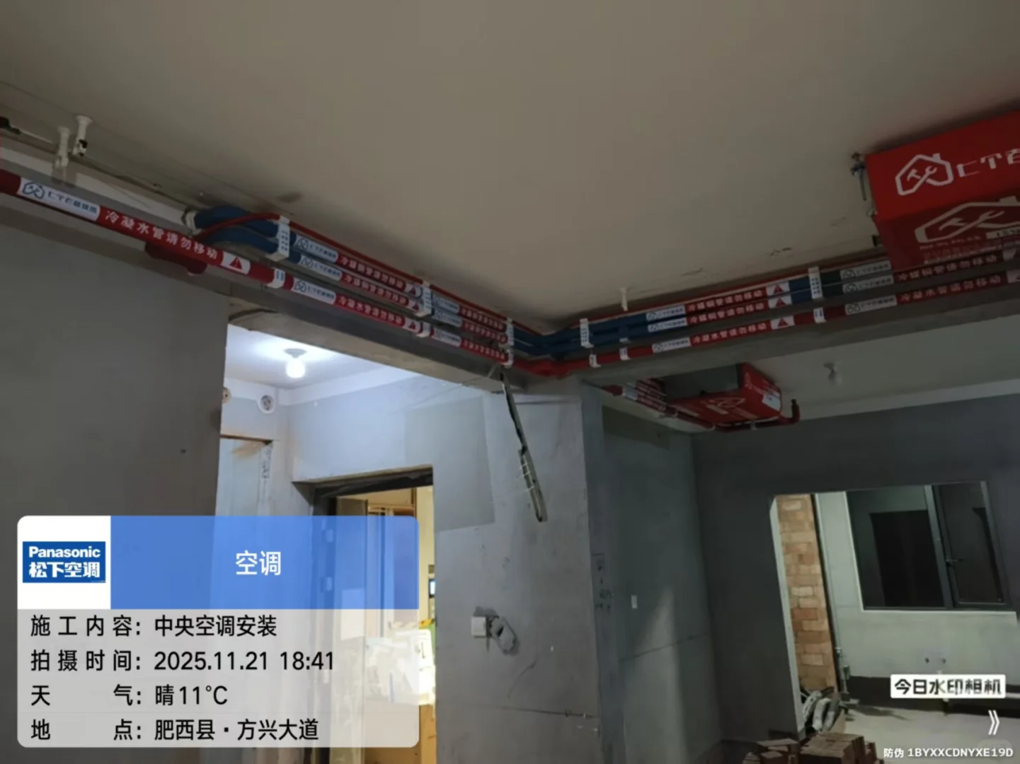 引江佳园松下中央空调