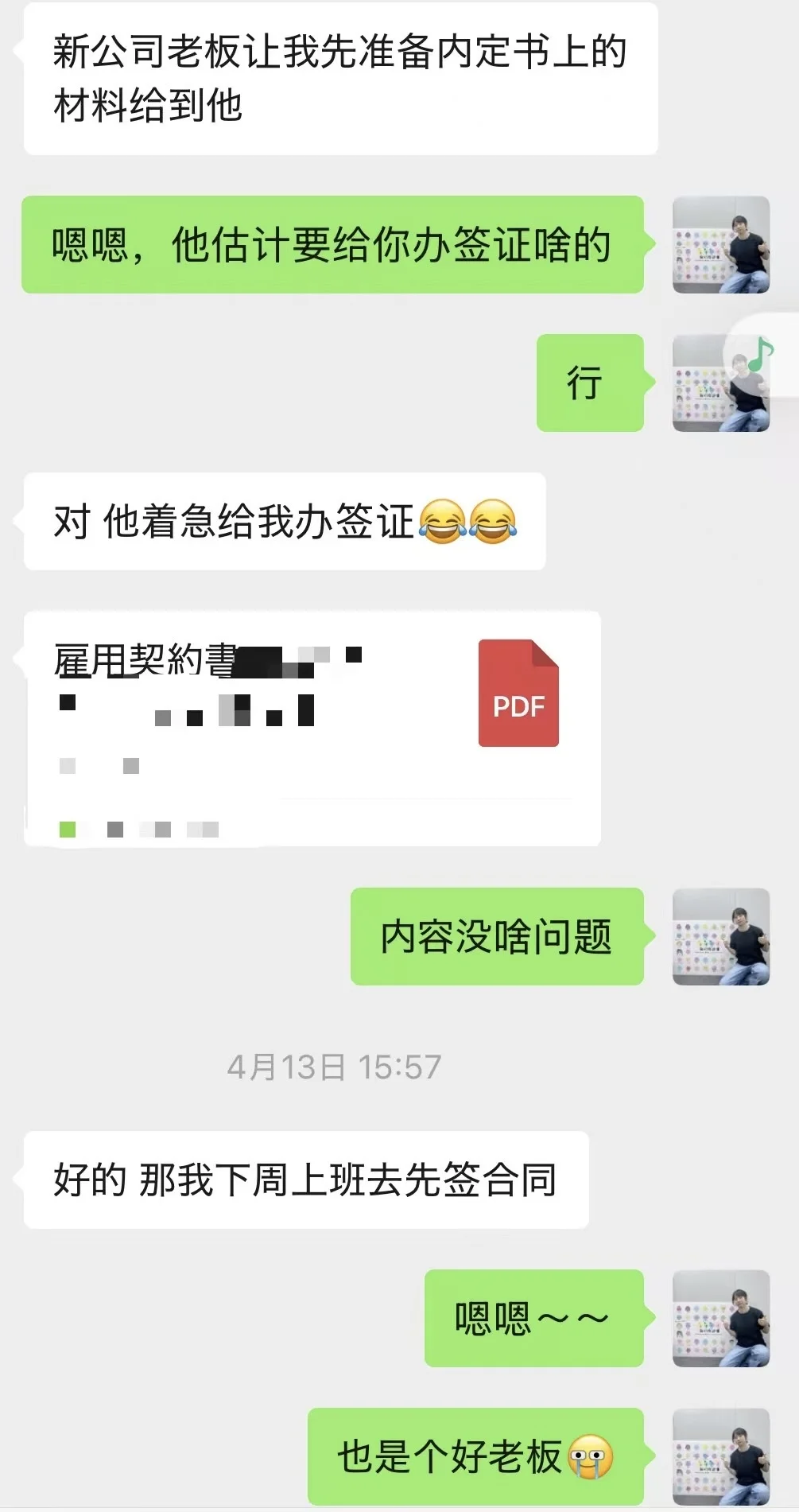 ??就活｜推荐120家工作环境好的中小企业?