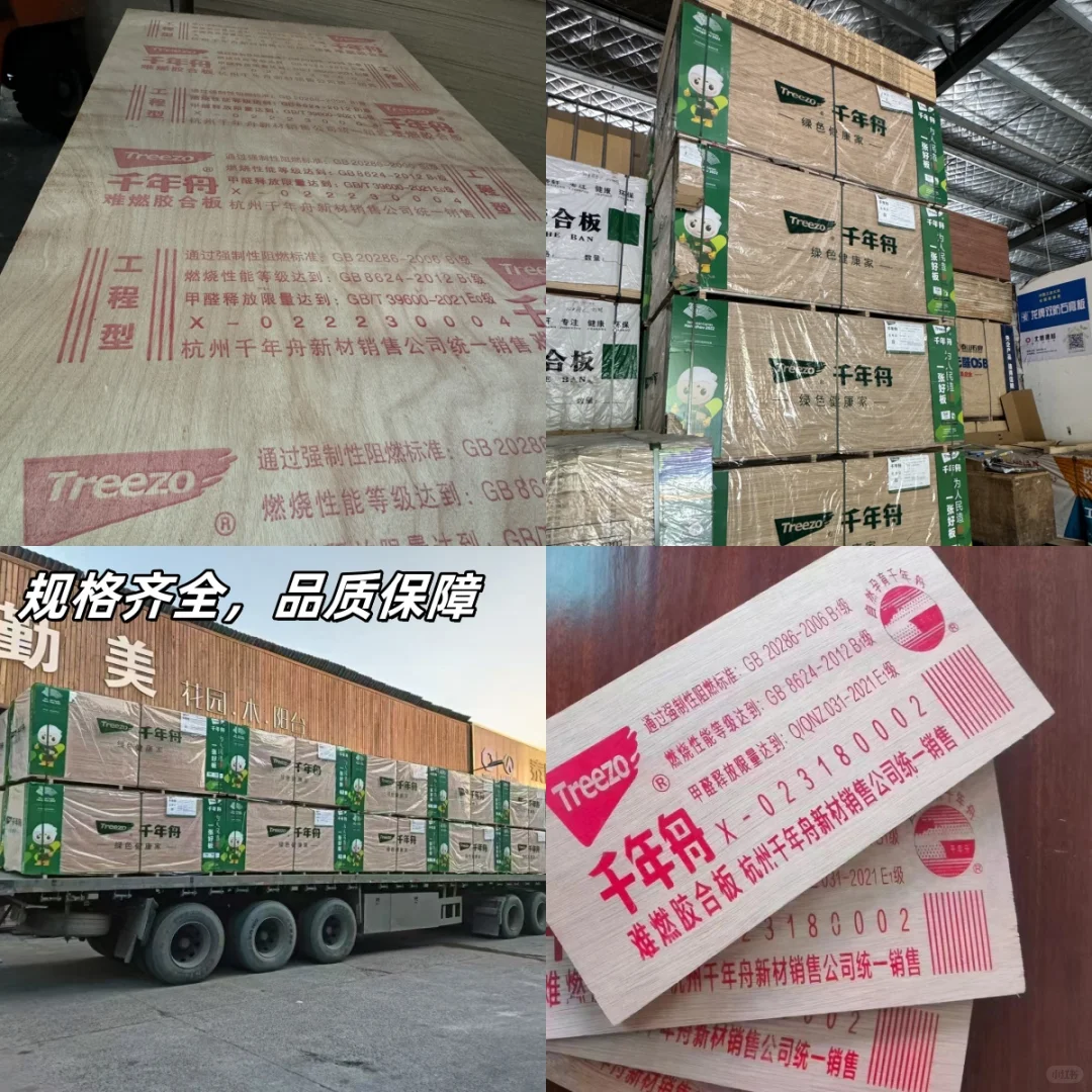 板材批发一站式采购，多品类现货供应。