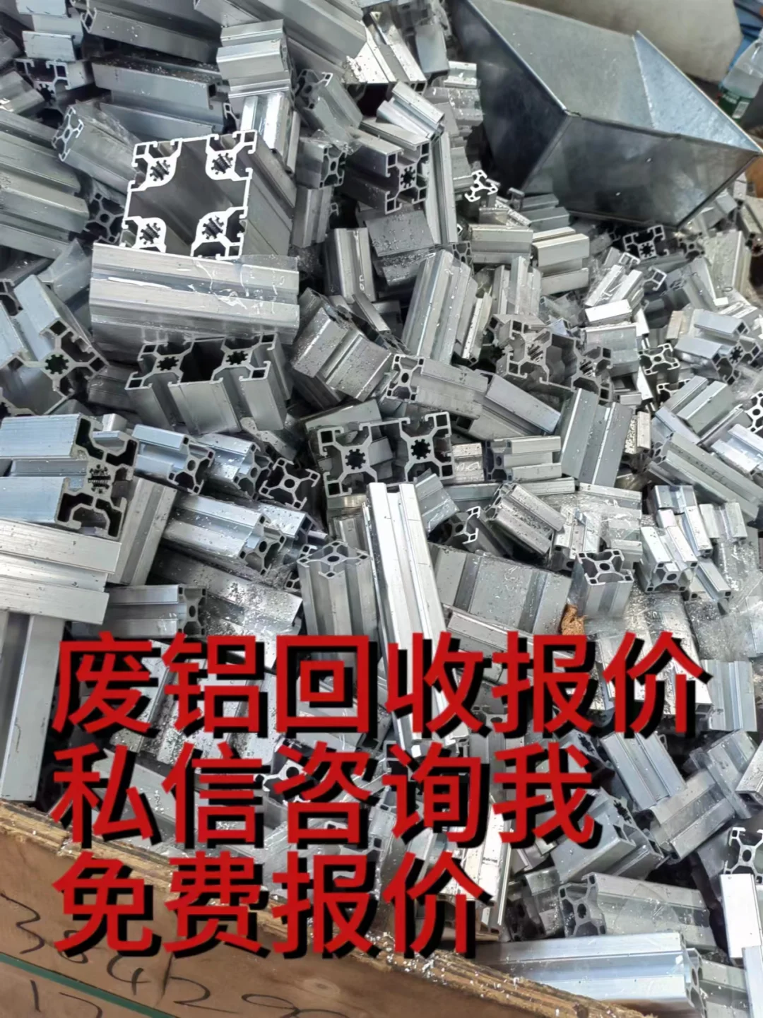 梅州废铝回收铝合金铝型材回收铝块回收