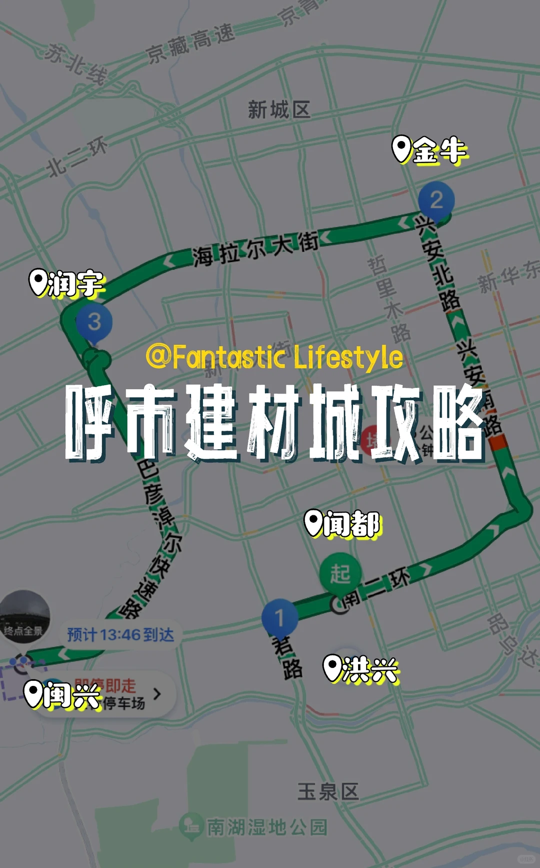 ✅呼市建材城攻略‼买什么怎么省（附笔记）