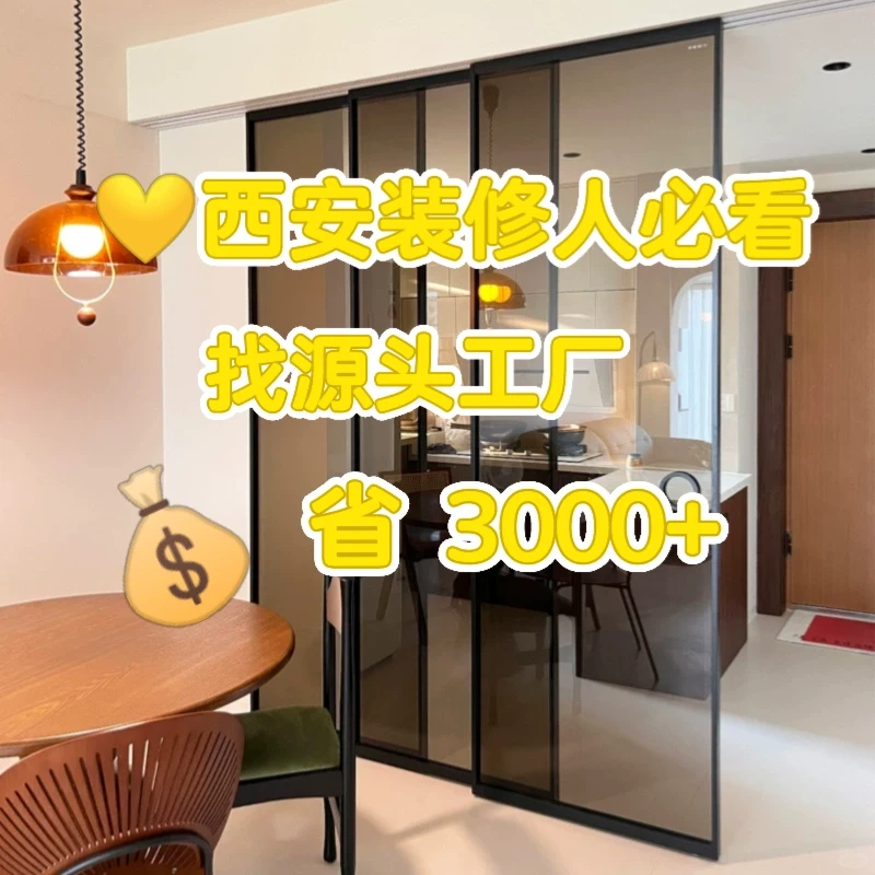 西安人装修必看！找源头工厂，至少省3000+