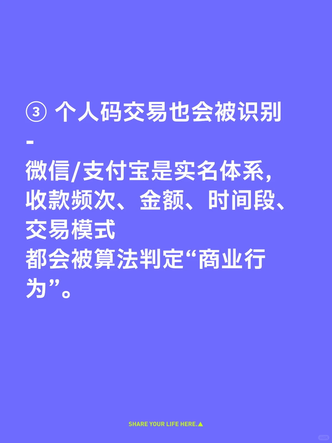 全行业围剿!外卖收银支付都在“报数”