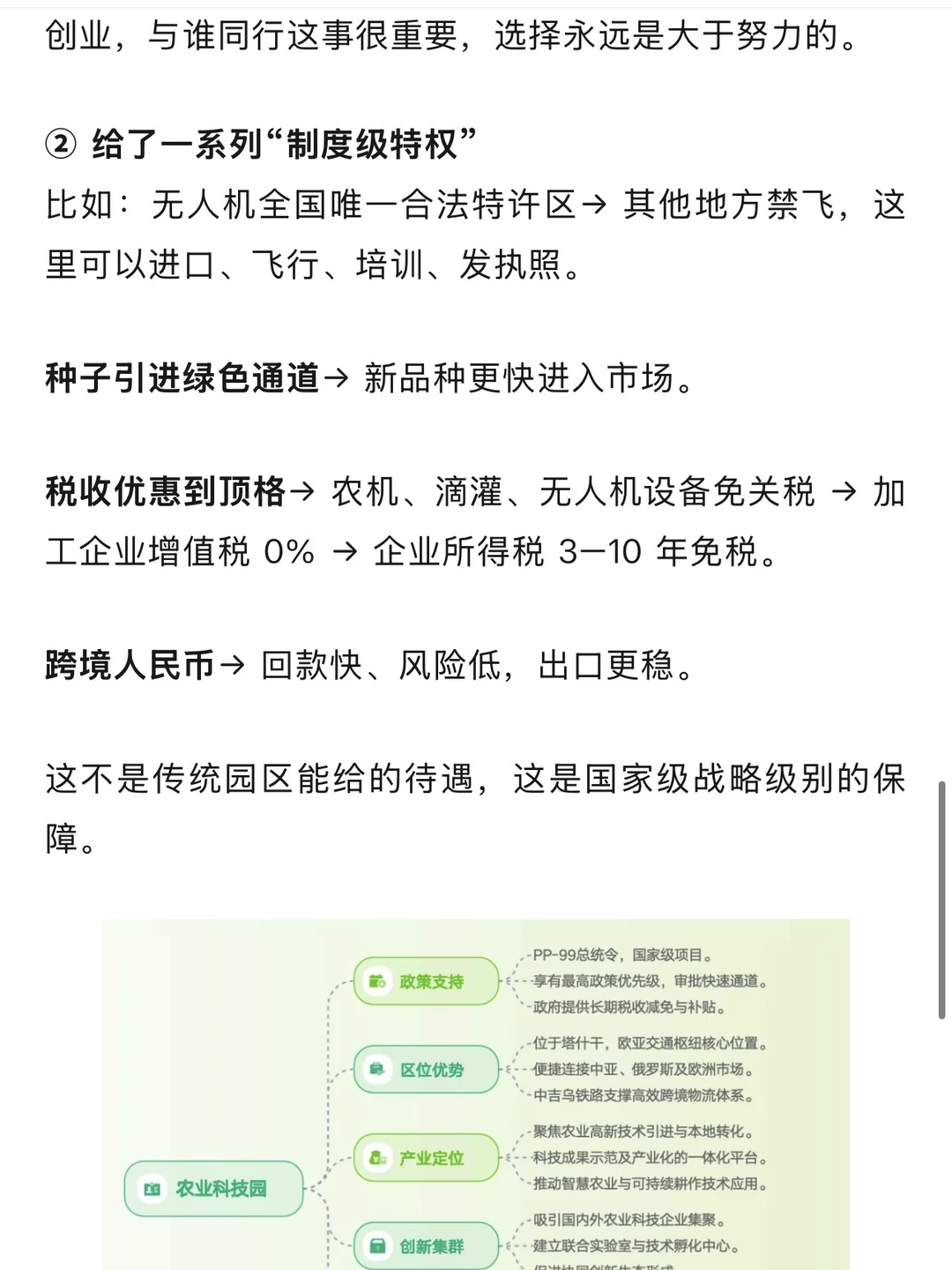 农业是老一辈创业者在乌兹别克斯坦的新机会
