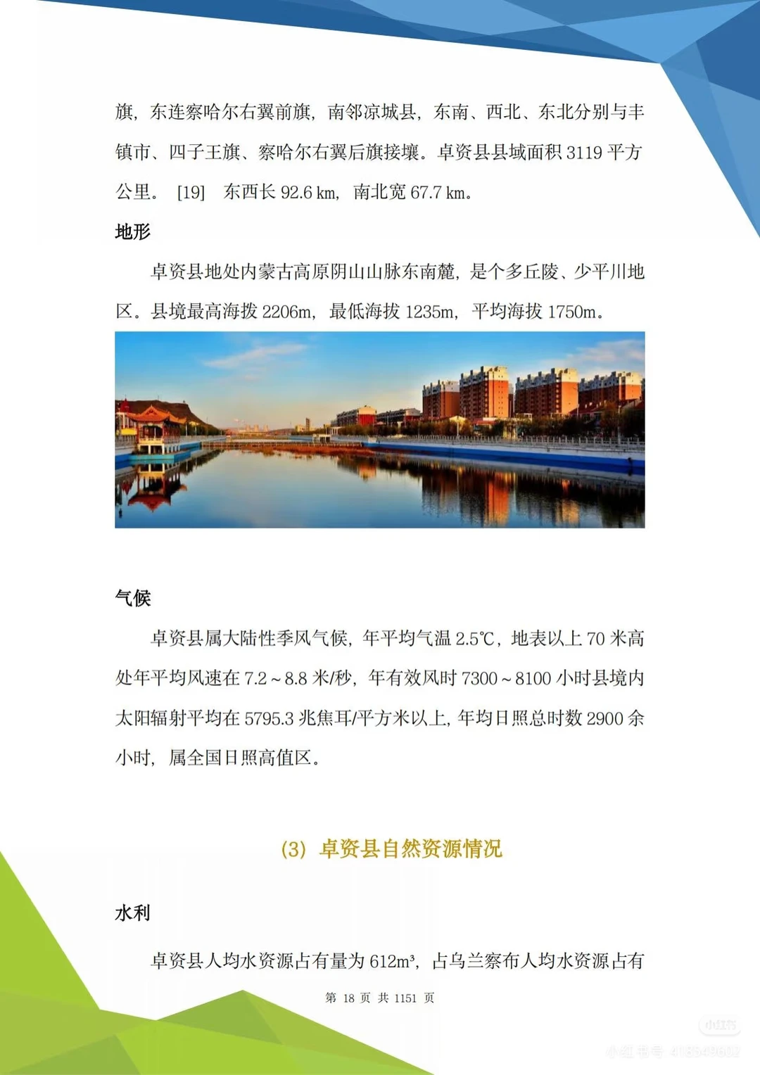 高标准农田技术投标方案?