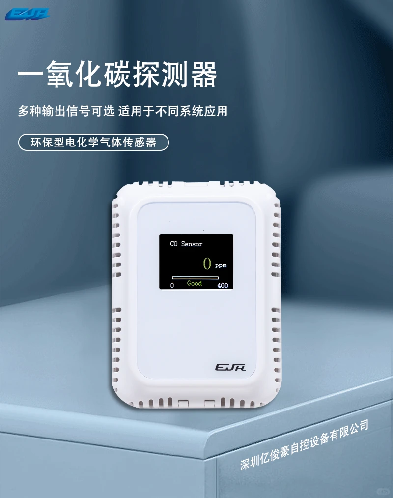 环保型传感器有多强?实测数据告诉你答案