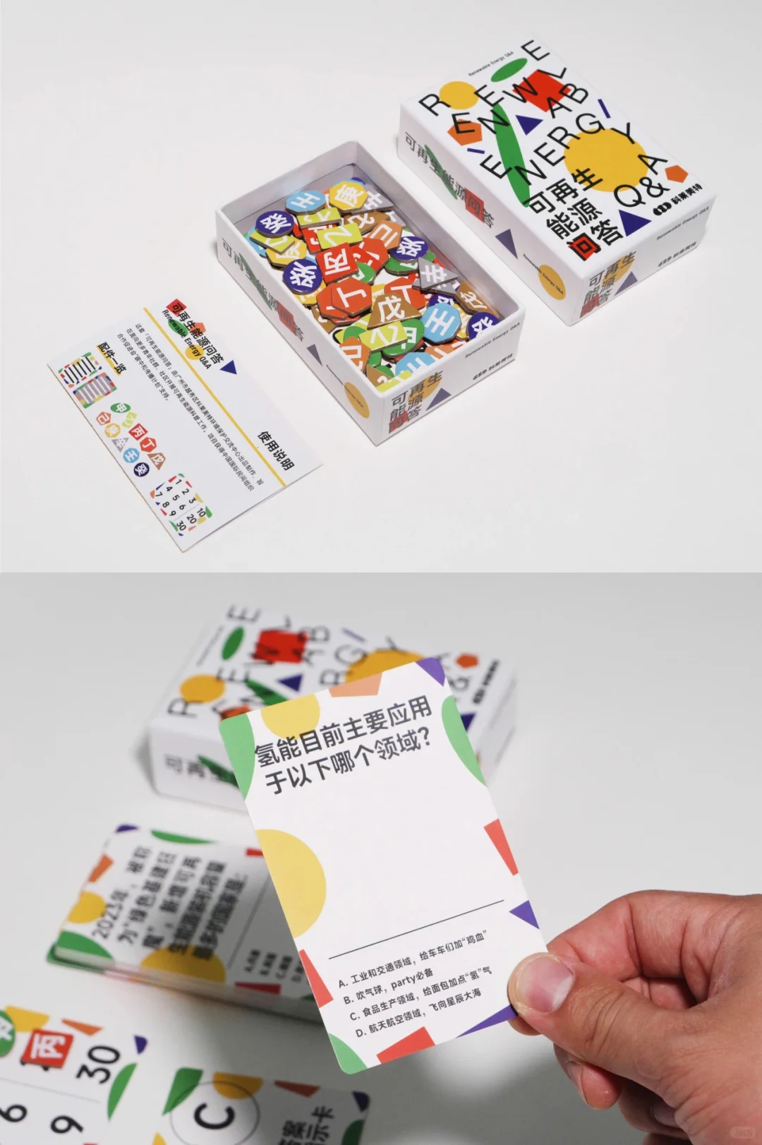 可再生能源卡牌正式发布!