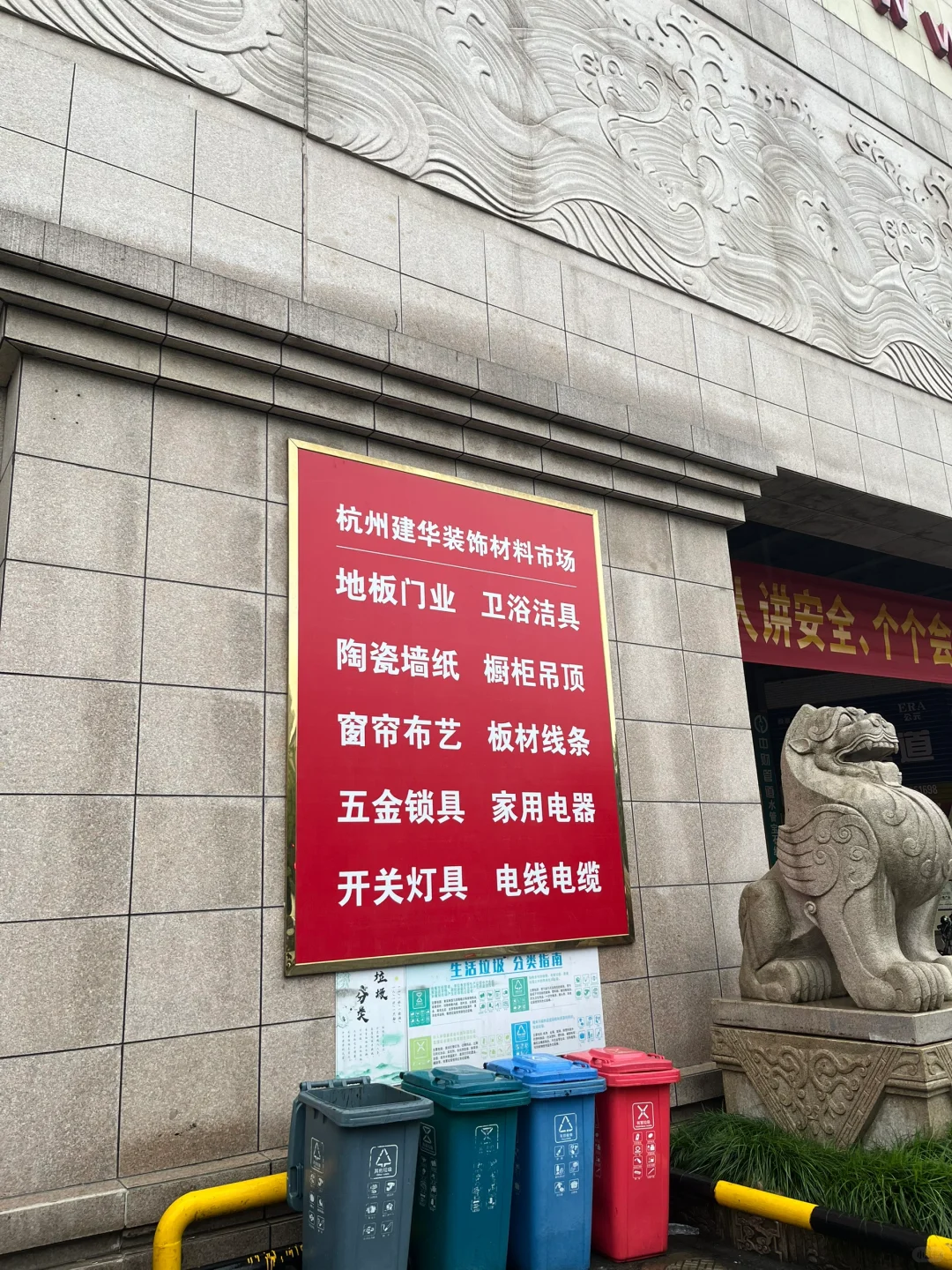 家附近就有?杭州建华建材市场太好逛了吧~