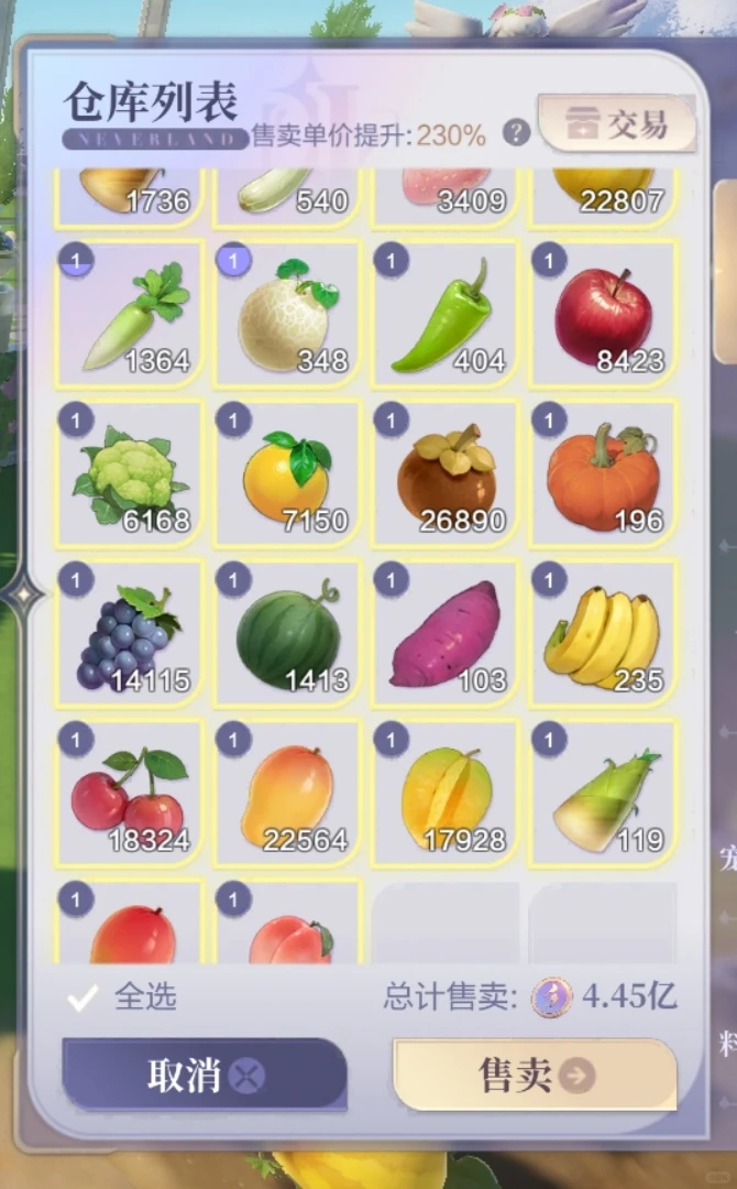 飞车刷偶遇偷什么比较值钱呀