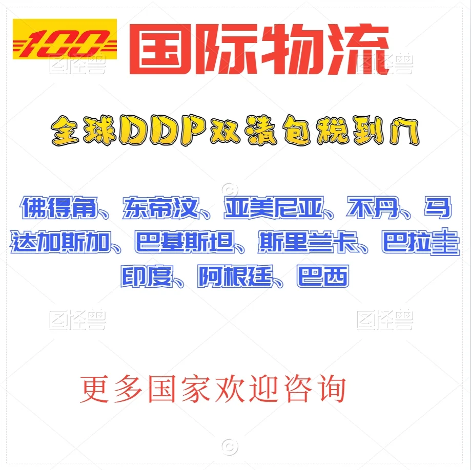 摩尔多瓦空运机场到机场