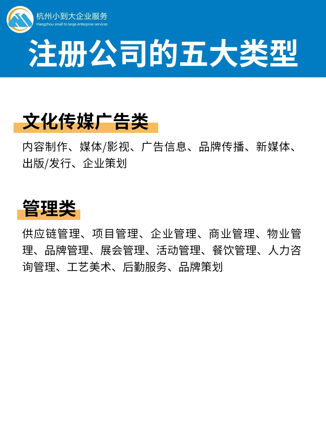 新手创业必看！注册公司类型超全梳理