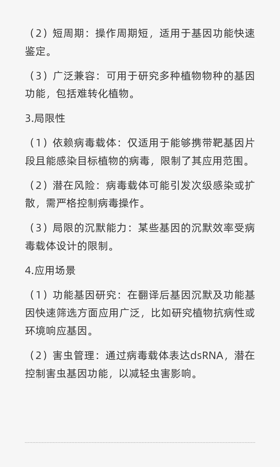 RNAi 技术 | 三种不同的基因沉默策略