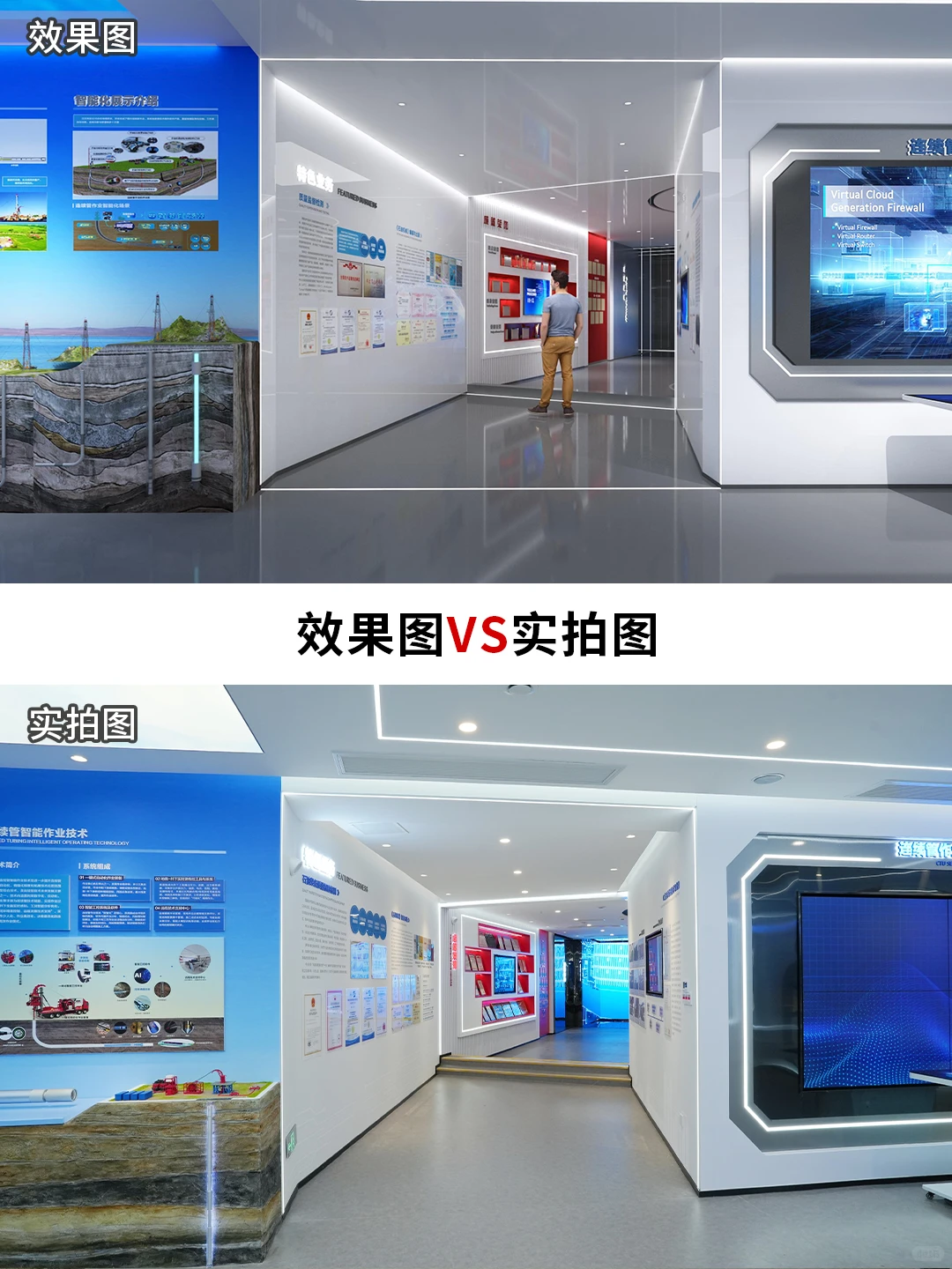 石油机械展厅 场景还原模拟工作环境