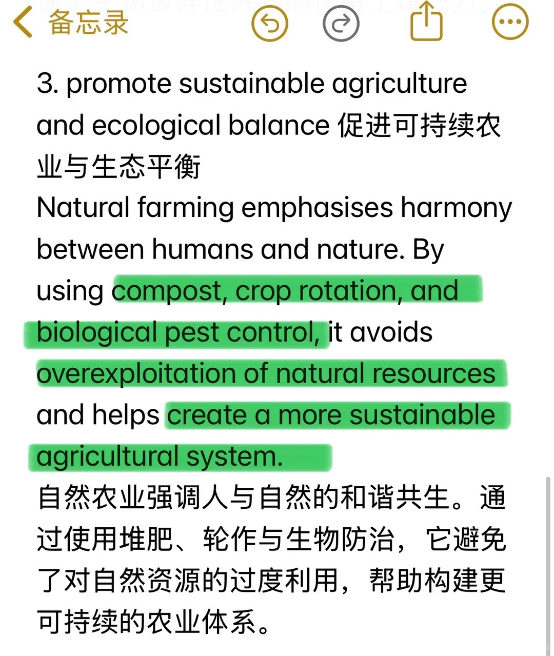 雅思八分词汇之“不使用种植技术的好处”