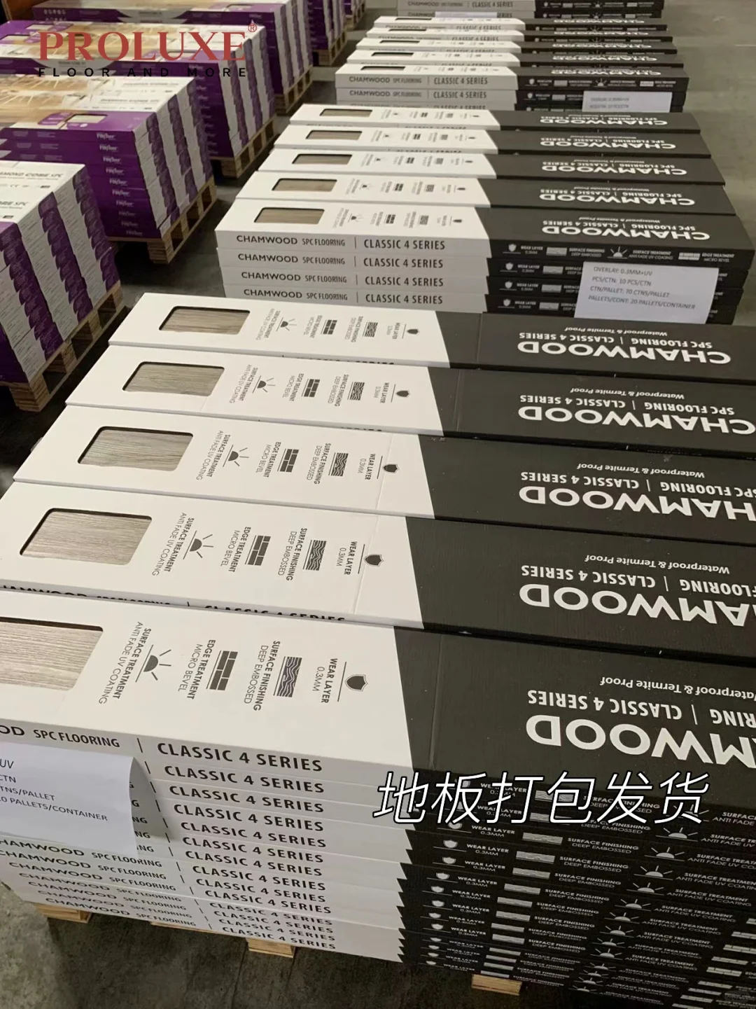 恭喜!找到了宝藏地板工厂?