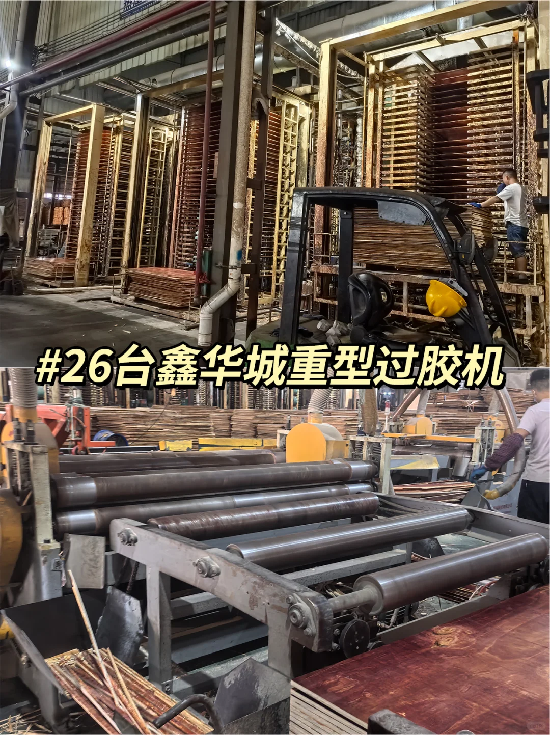 我找到了靠谱的高品质建筑模板源头工厂‼️