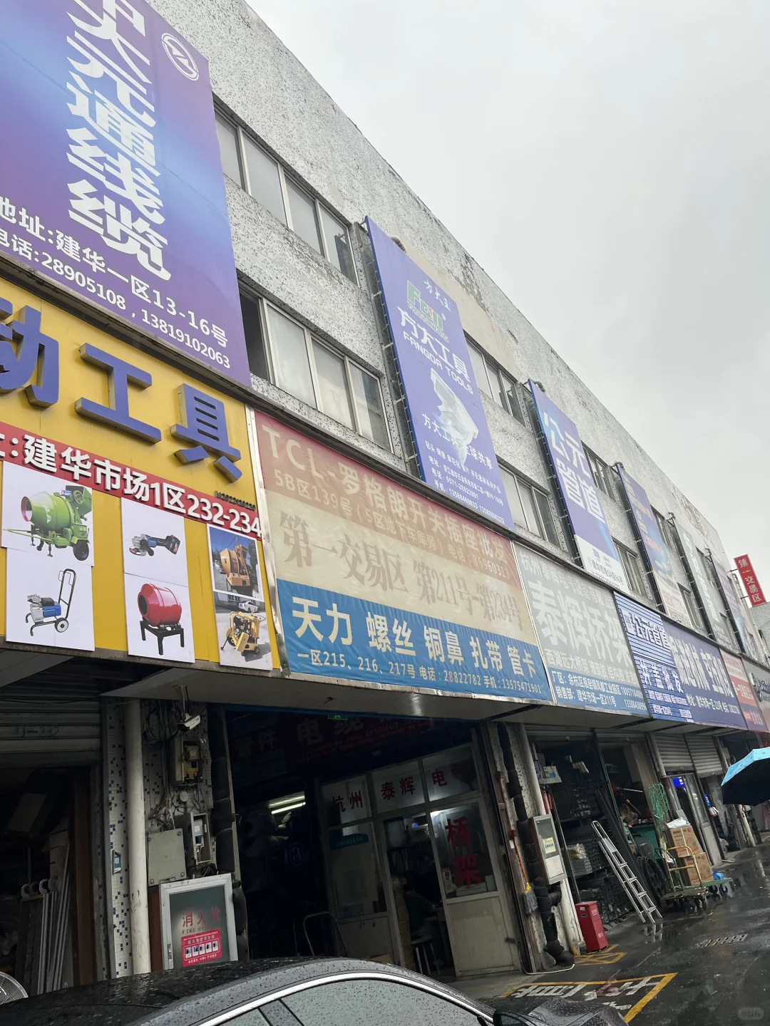 家附近就有?杭州建华建材市场太好逛了吧~