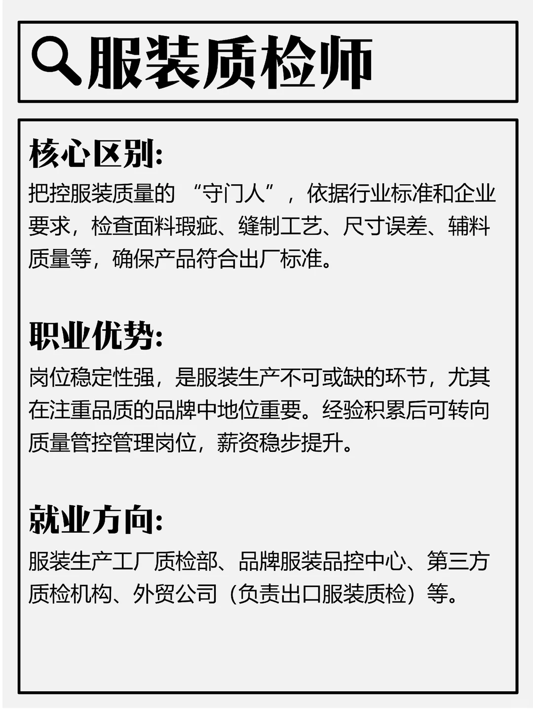 服装行业考证全攻略，8大职业一文看明白