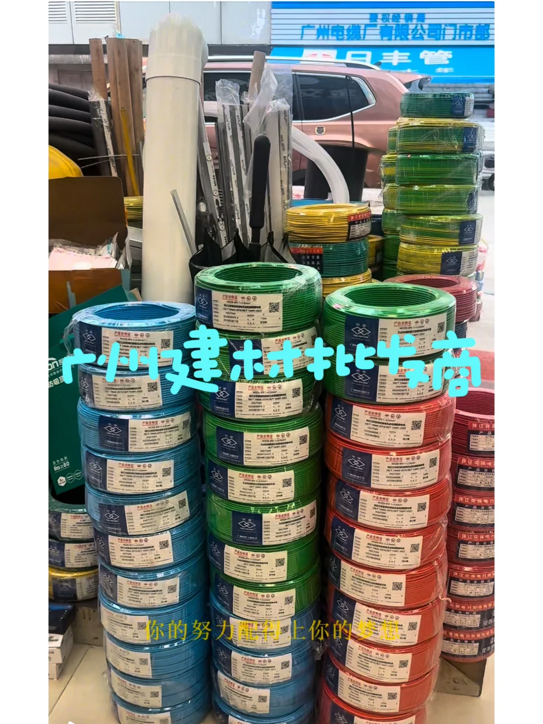 广州建材批发商自我推荐！厂家总经销，没差价