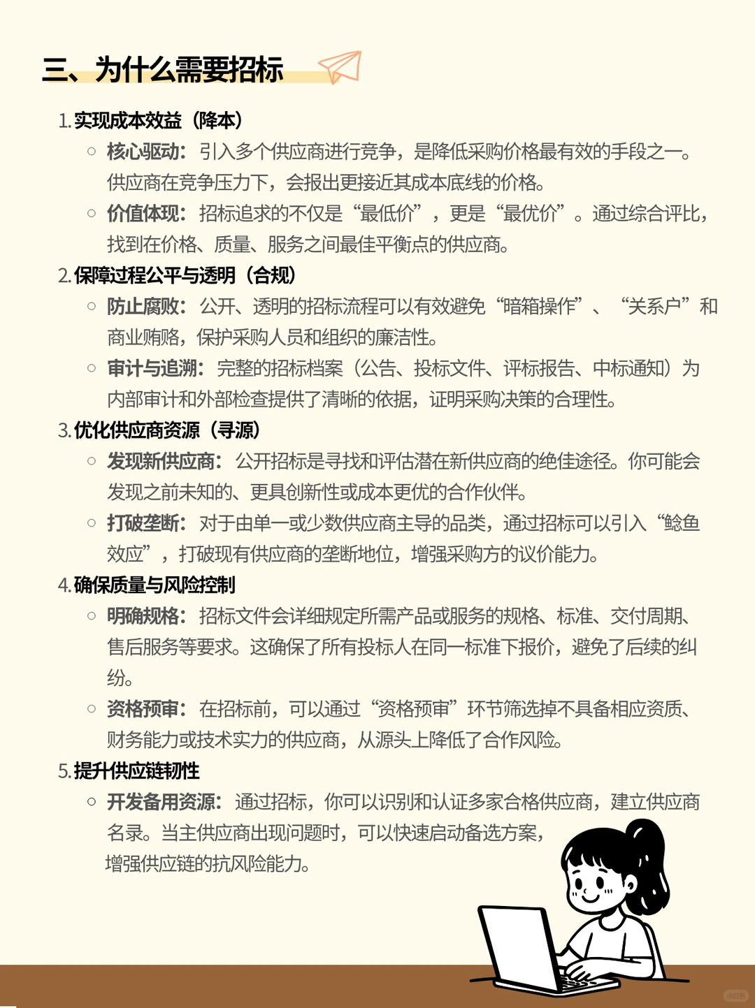 做采购一定要招标吗?