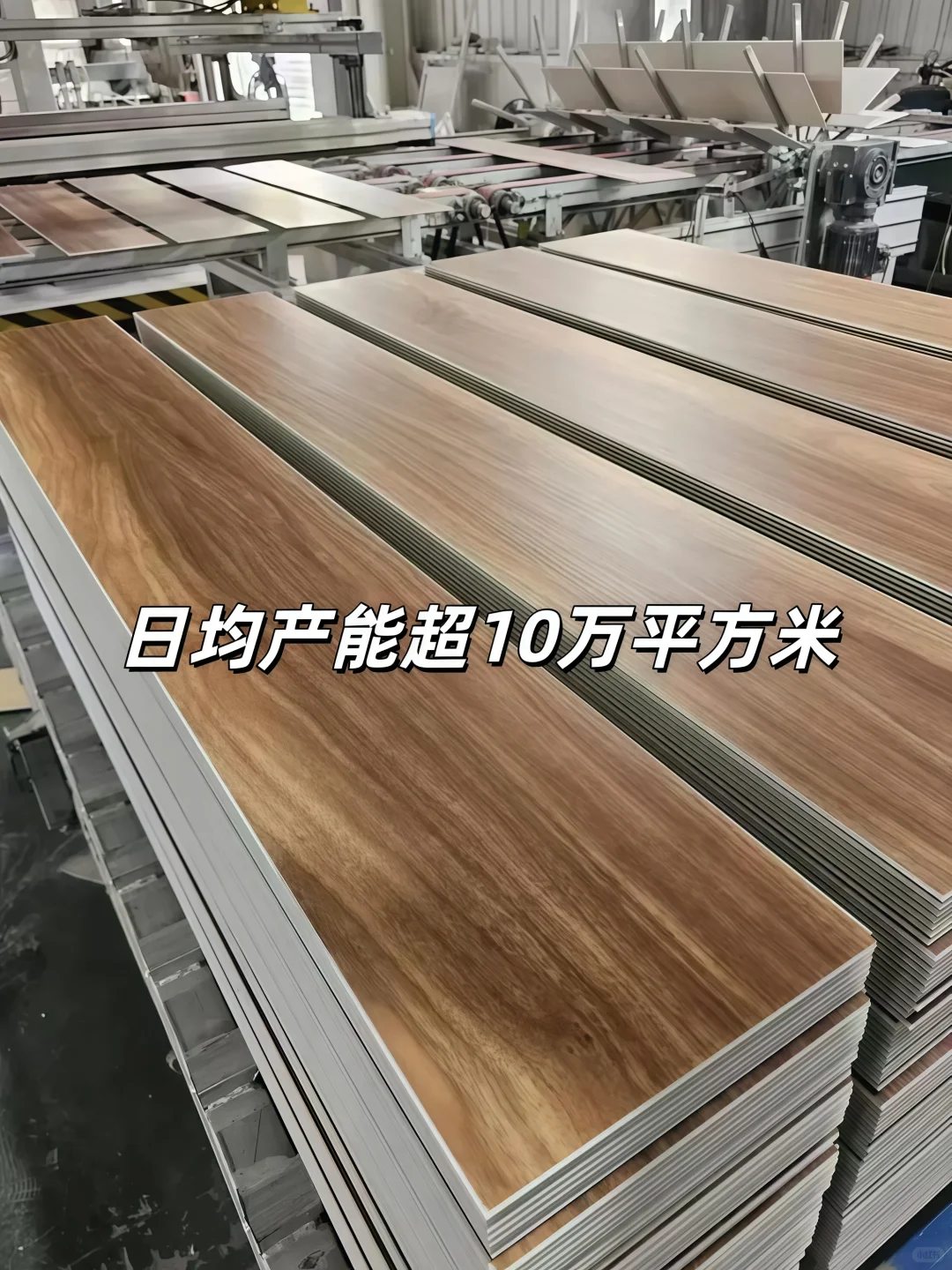 ?石晶地板源头工厂丨 一户也是出厂价