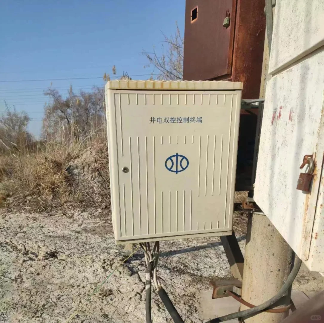 井电双控，智能管理一键搞定！