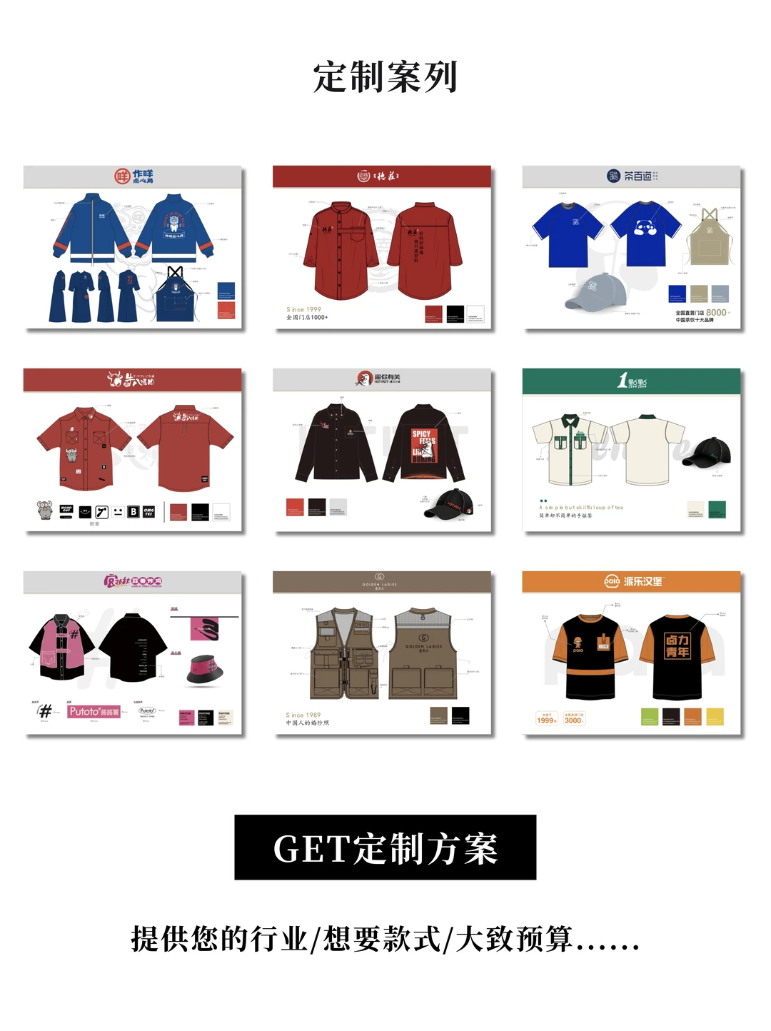 企业工作服定制?给团队形象做升级