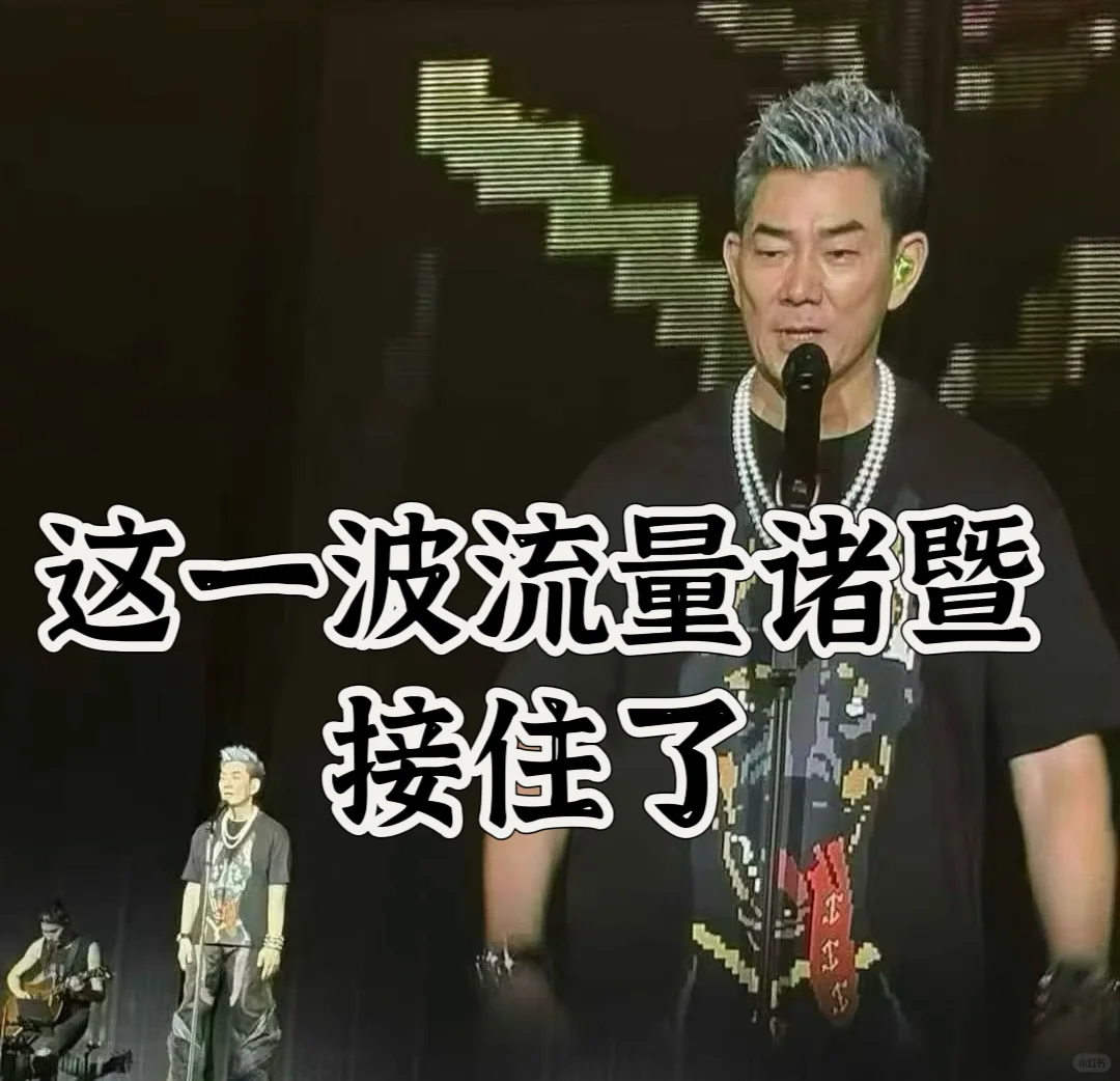 拨开云雾见青天，接住了！