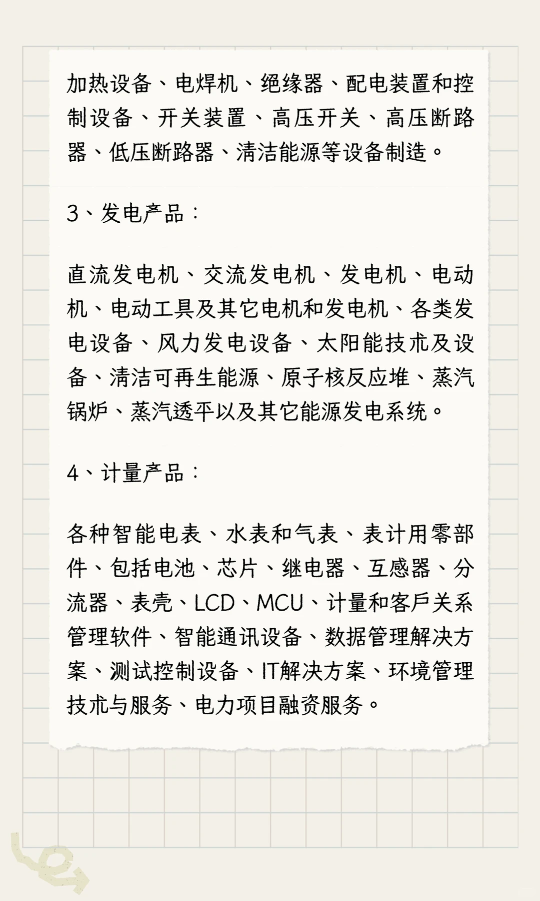 2026年墨西哥国际电力及能源展览会 Exp